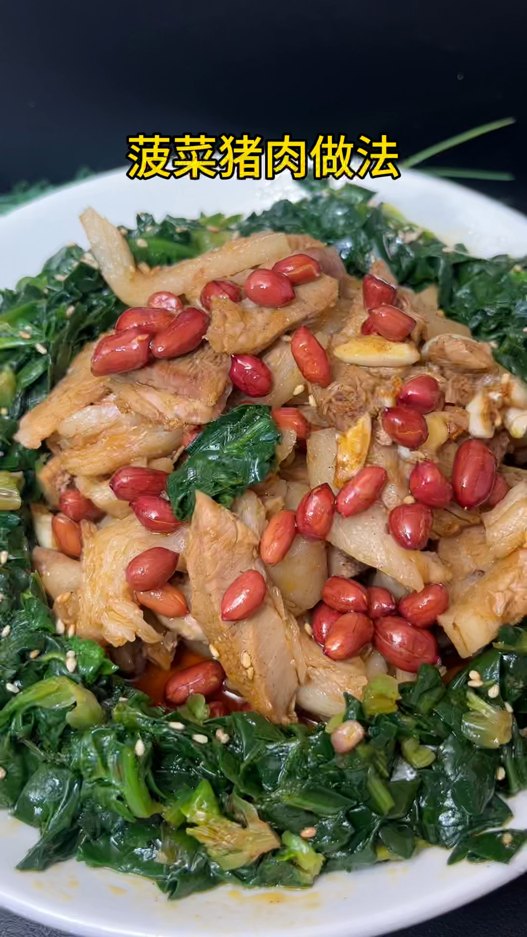 菠菜猪肉这样做也不错