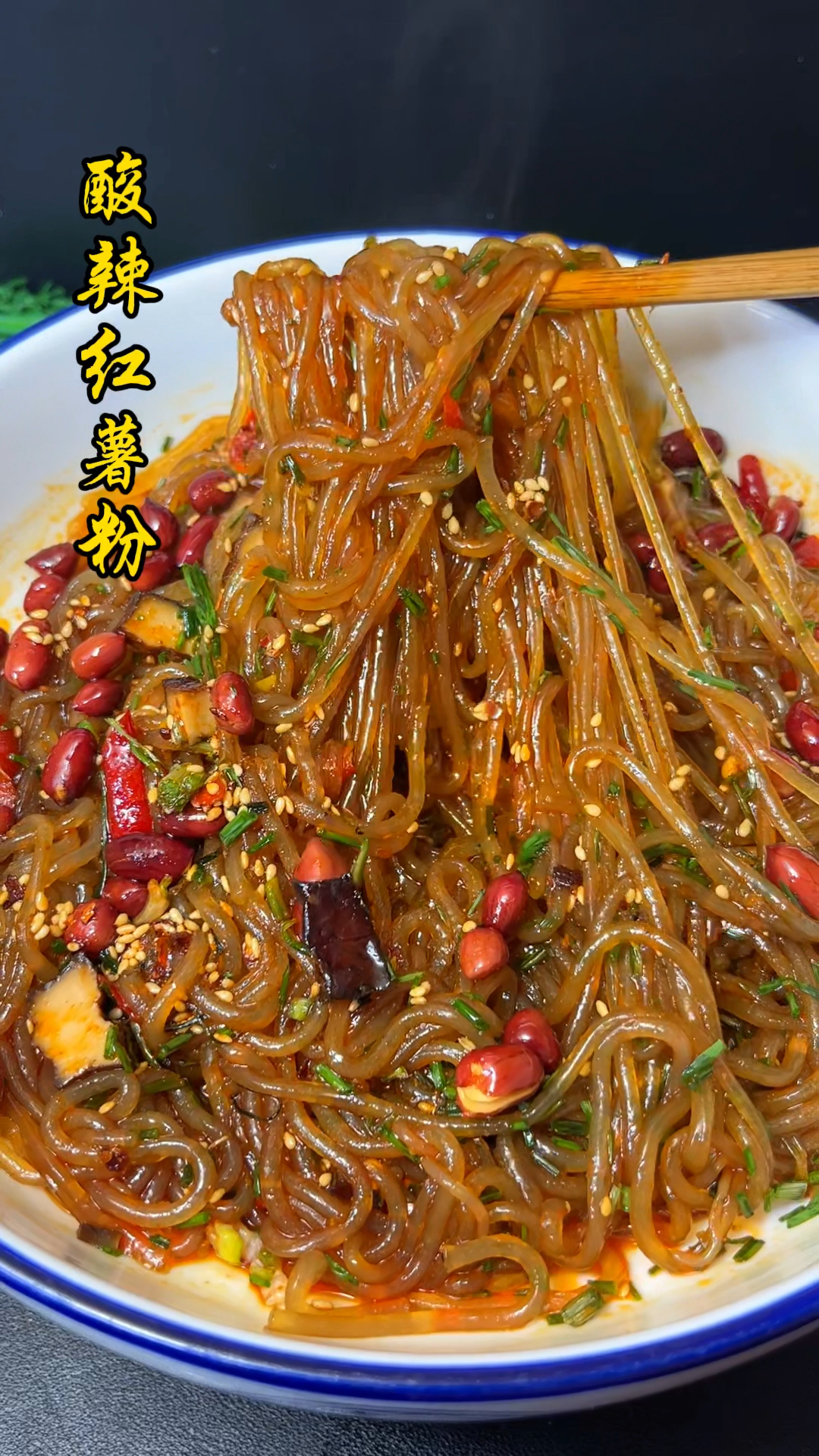 太久没吃酸辣粉了!想吃就自己做了!