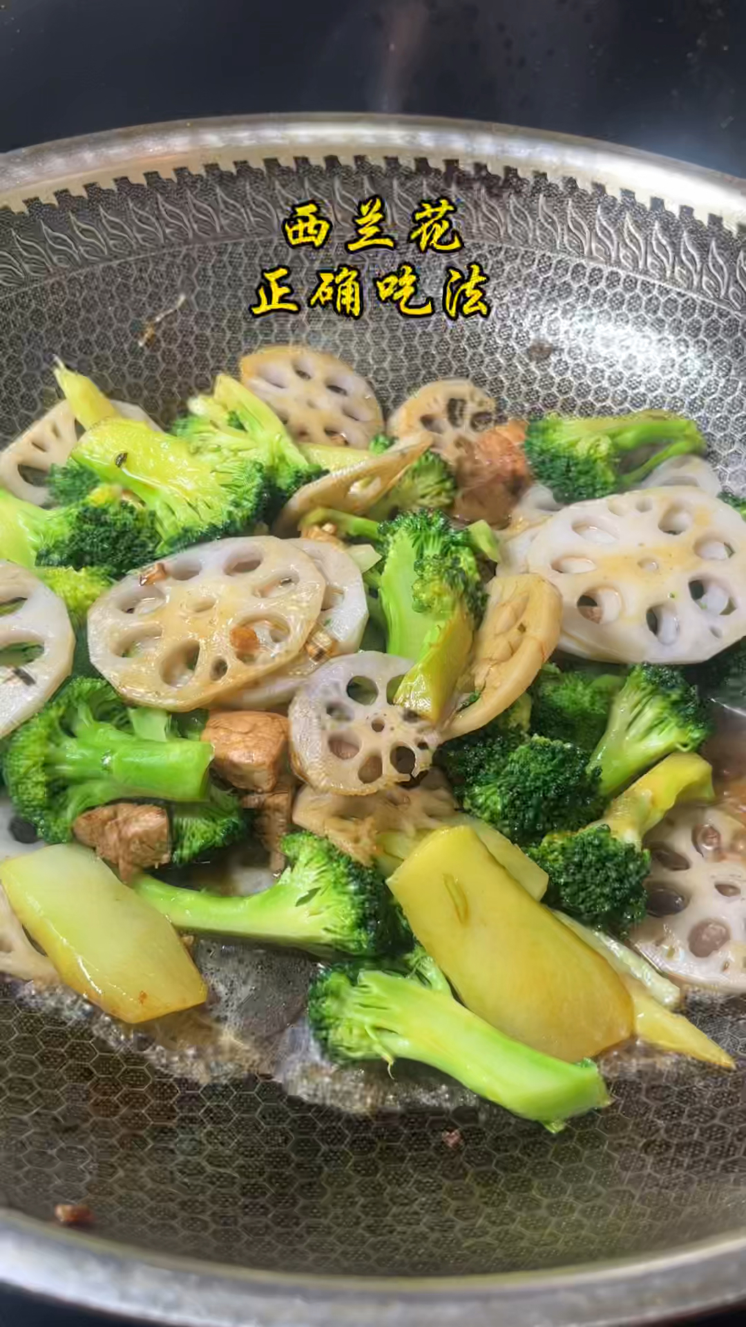 一就就爱,西兰花炒莲藕的家常好味