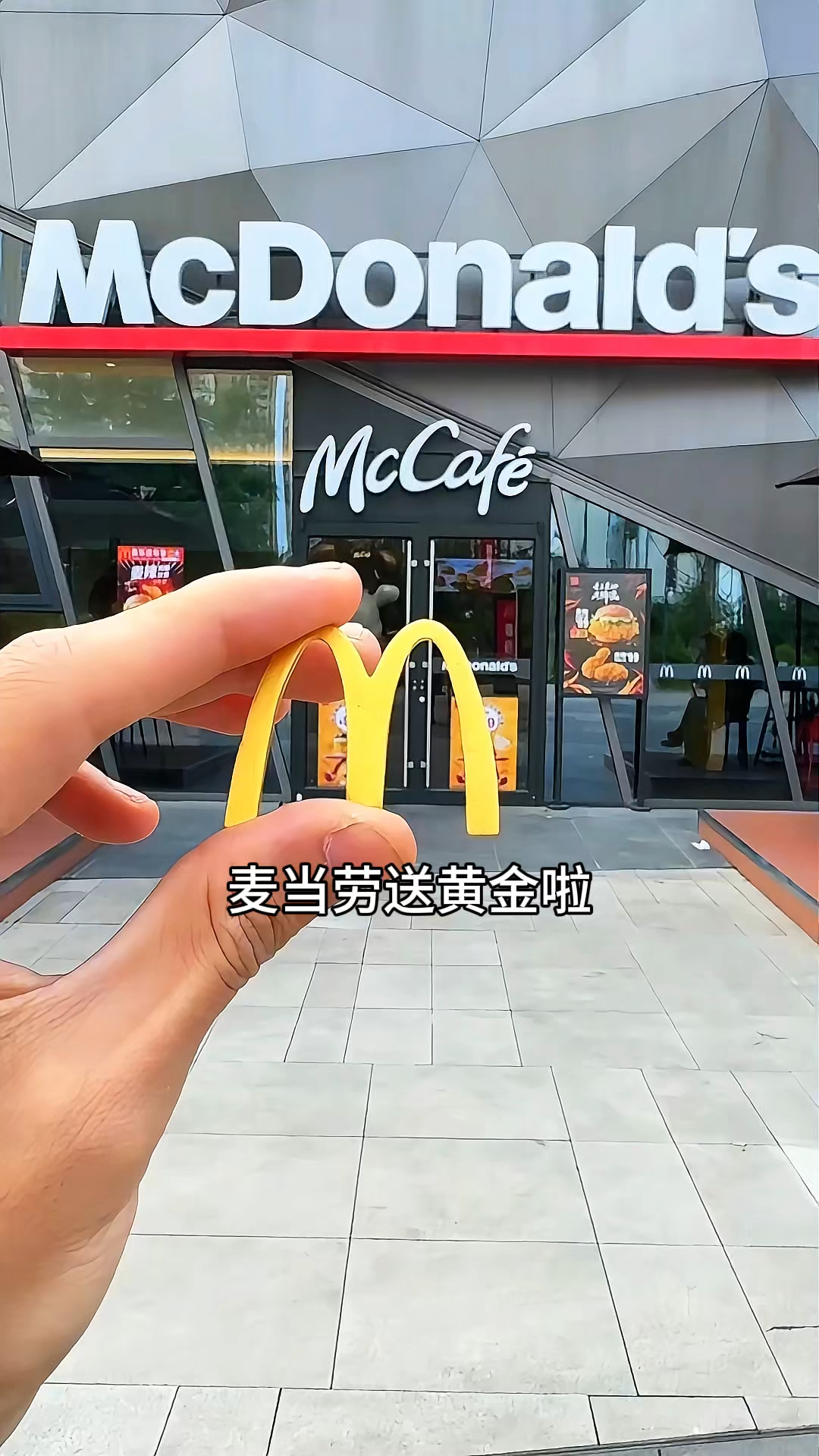 汉堡我只吃麦当劳