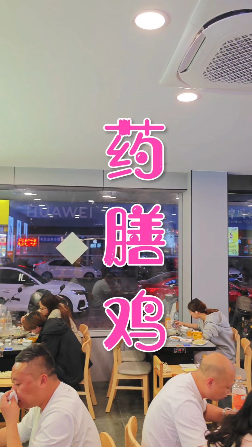 寻味姜堰,正宗药膳鸡带你领略本土风味