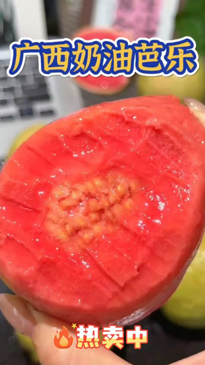 救命,奶油红心芭乐真的好好吃啊