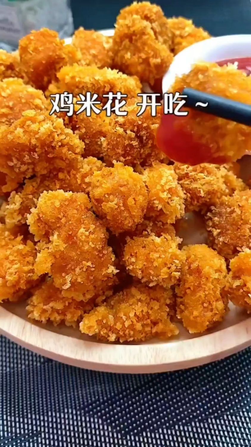 学会怎么做鸡米花,做给孩子吃,省得去外面买