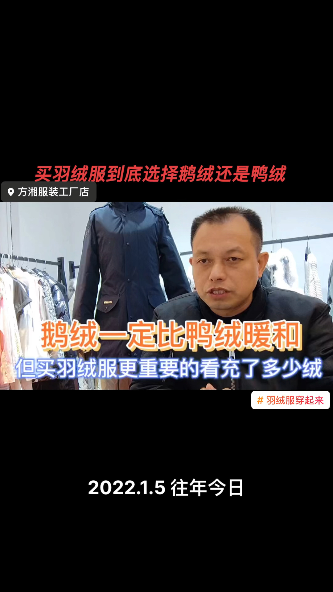 买羽绒服到底是该选择鹅绒还是鸭绒