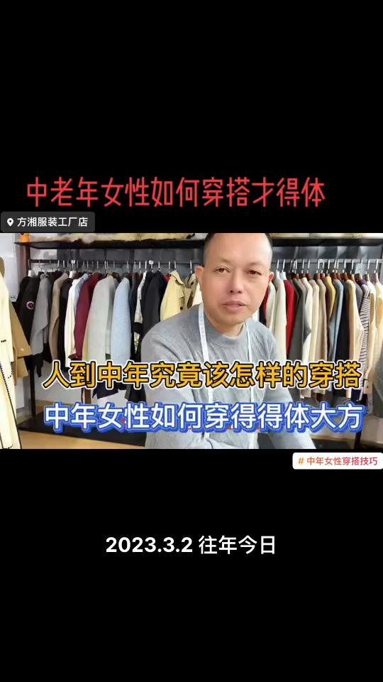中老年朋友如何穿的得体大方又好看
