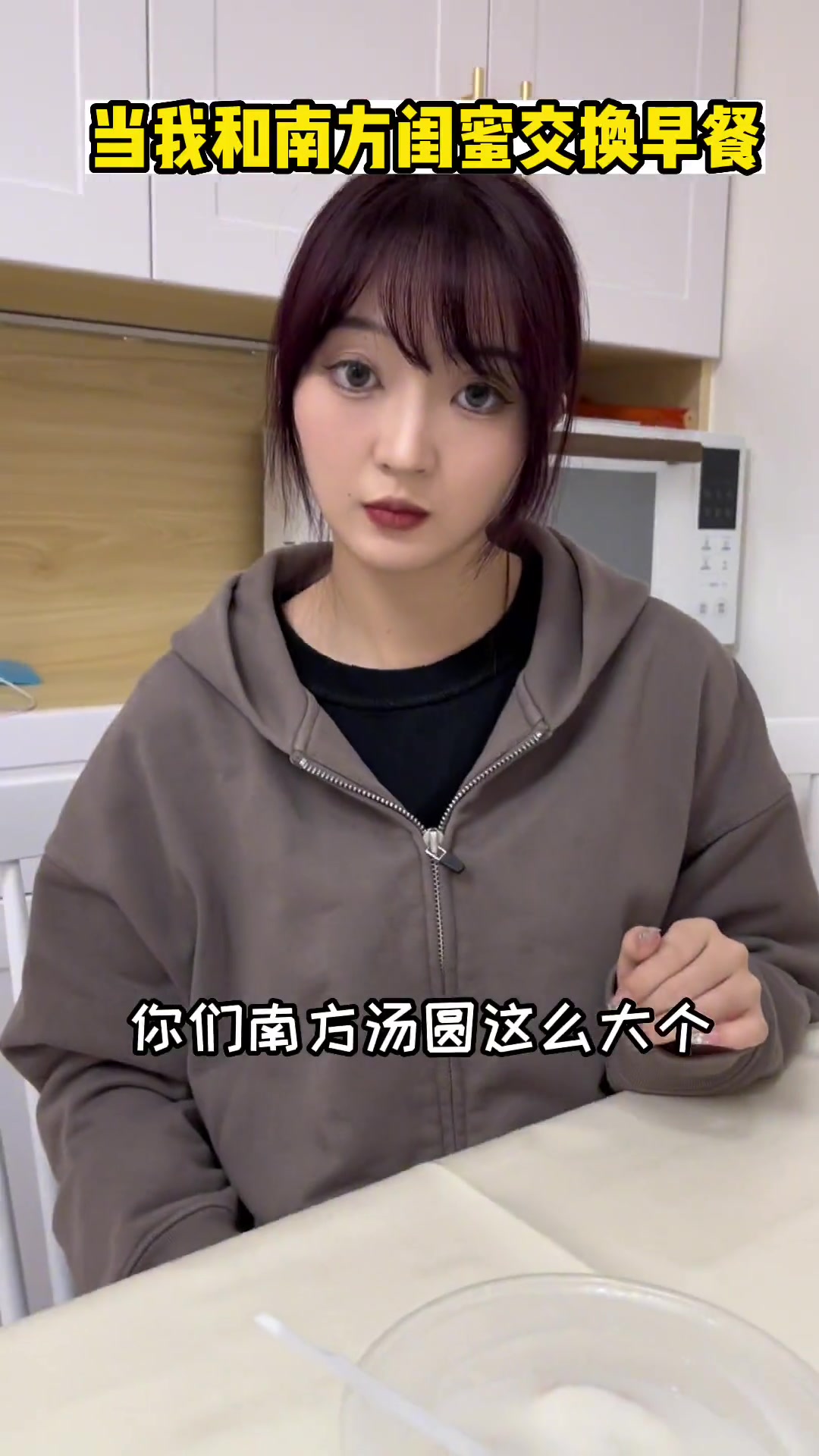 肉汤圆和甜汤圆到底谁才是汤圆届的王?