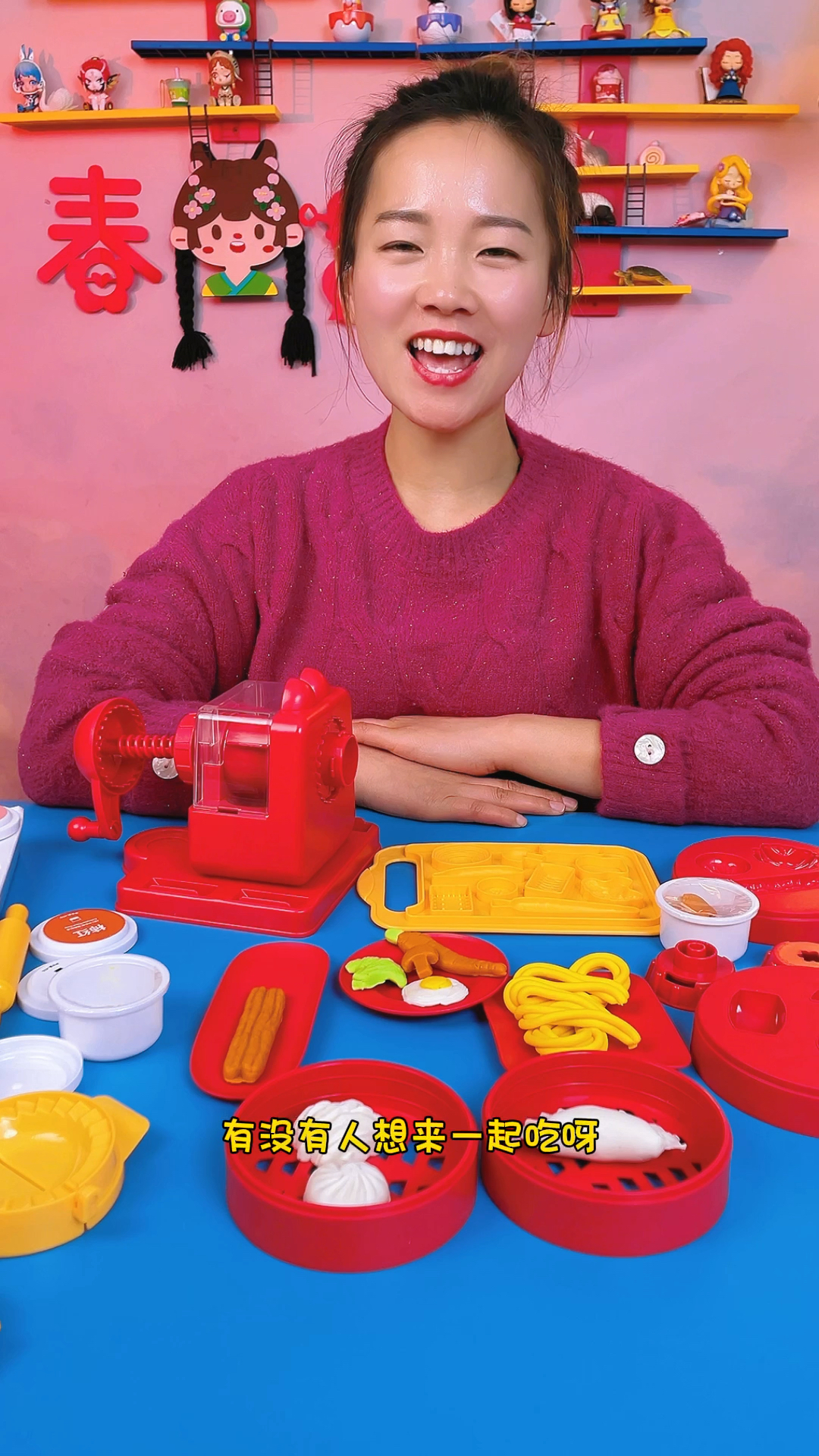 来玩过家家了,我们用彩泥来做美食