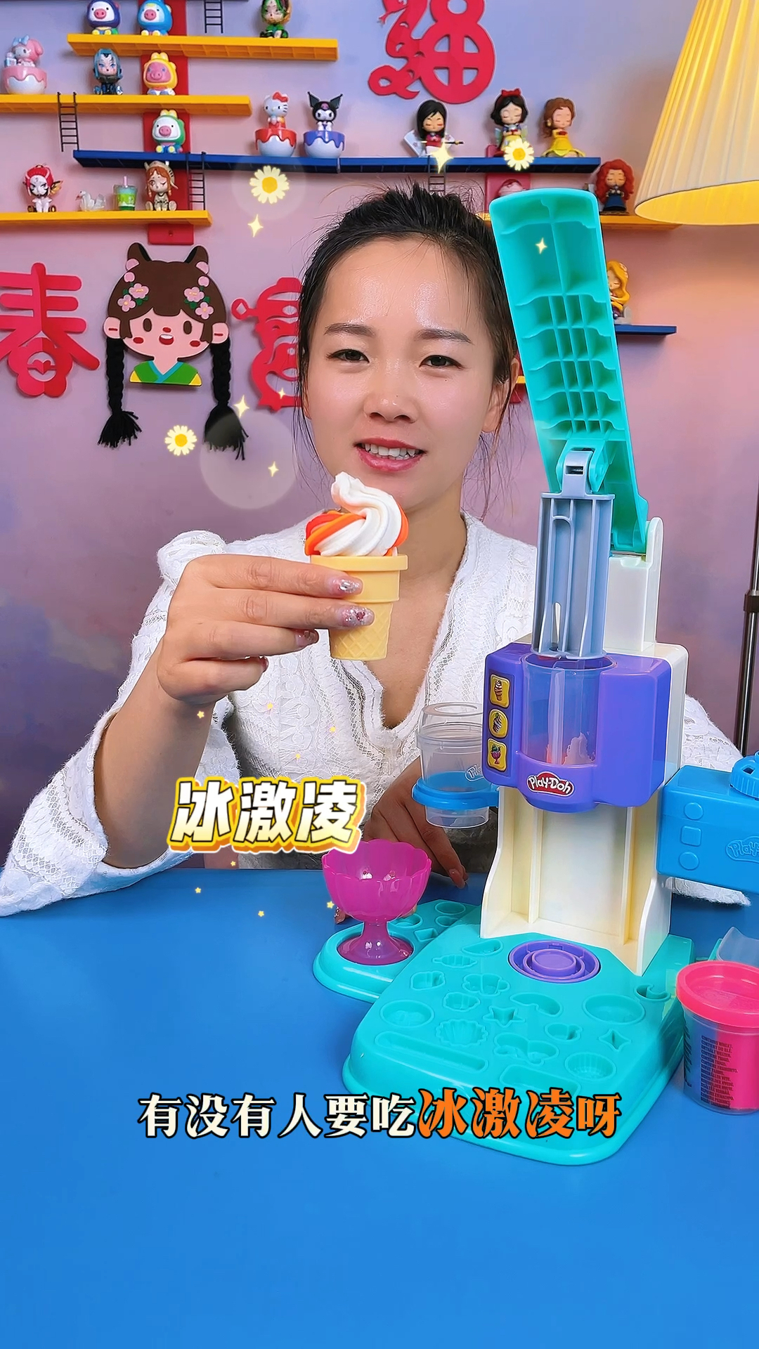 过家家冰激凌机,用彩泥做的冰激凌真好看