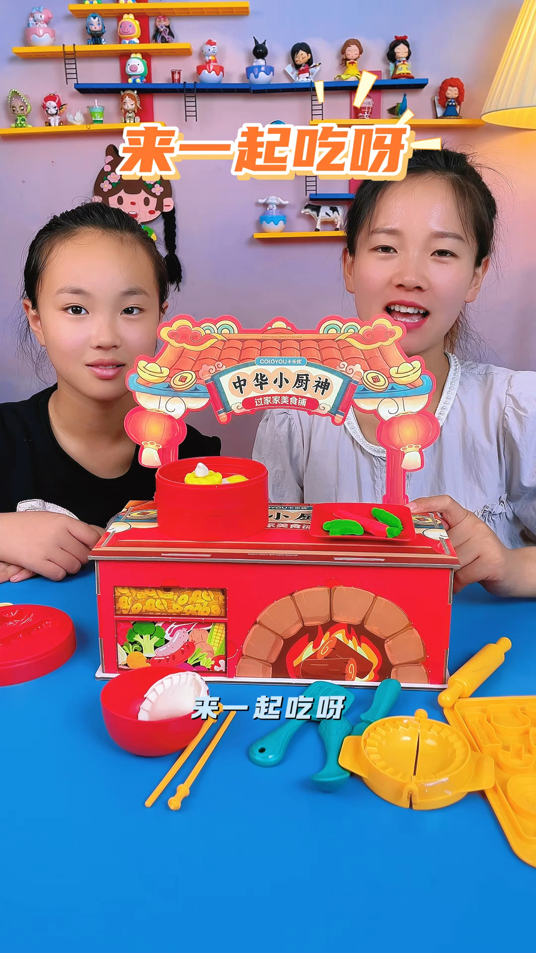 中华小厨神来了，和宸宸用彩泥做美食