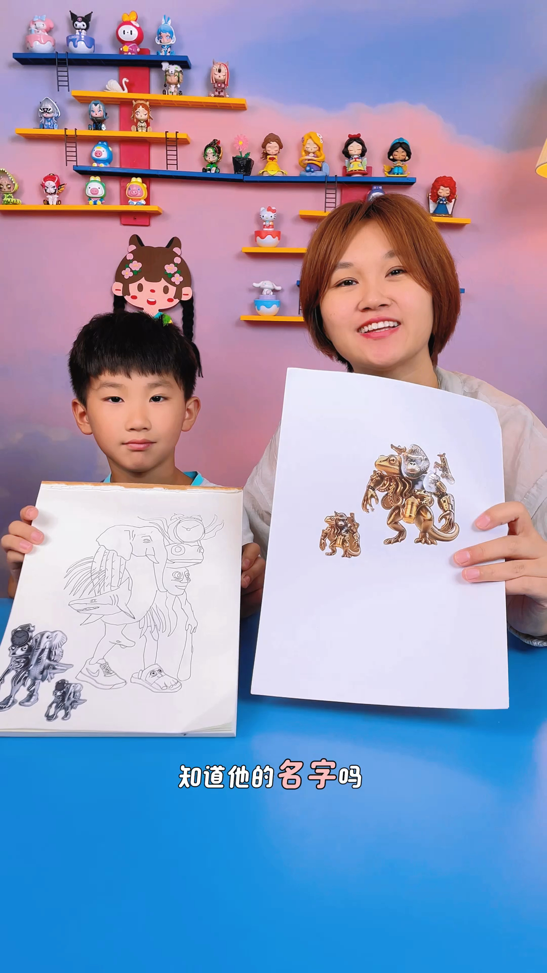 奇奇教妈妈玩山海经融合兽贴纸
