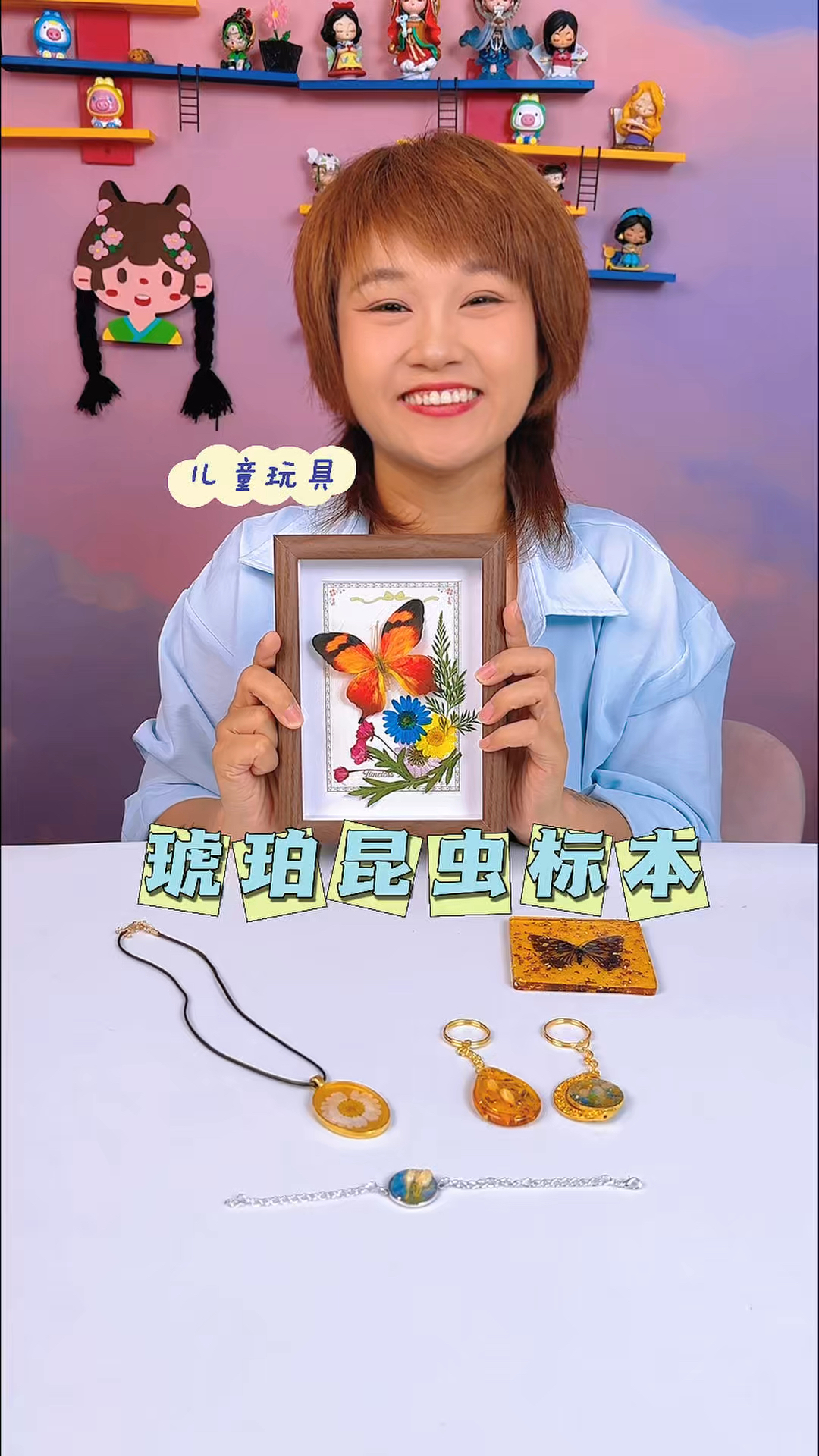 制作琥珀昆虫标本，还有各种好看的小挂件