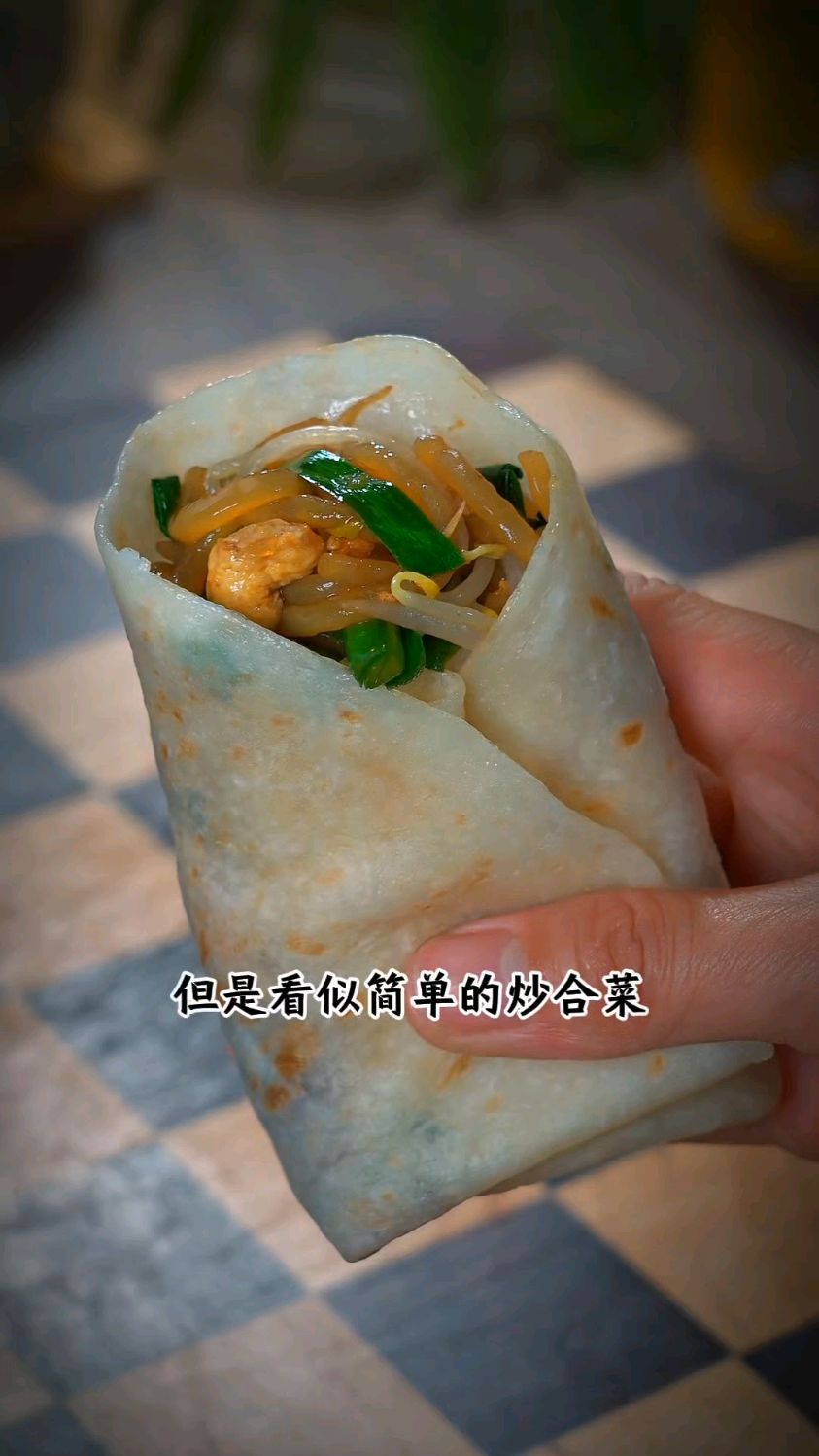 春天一定要给家人做一次春饼