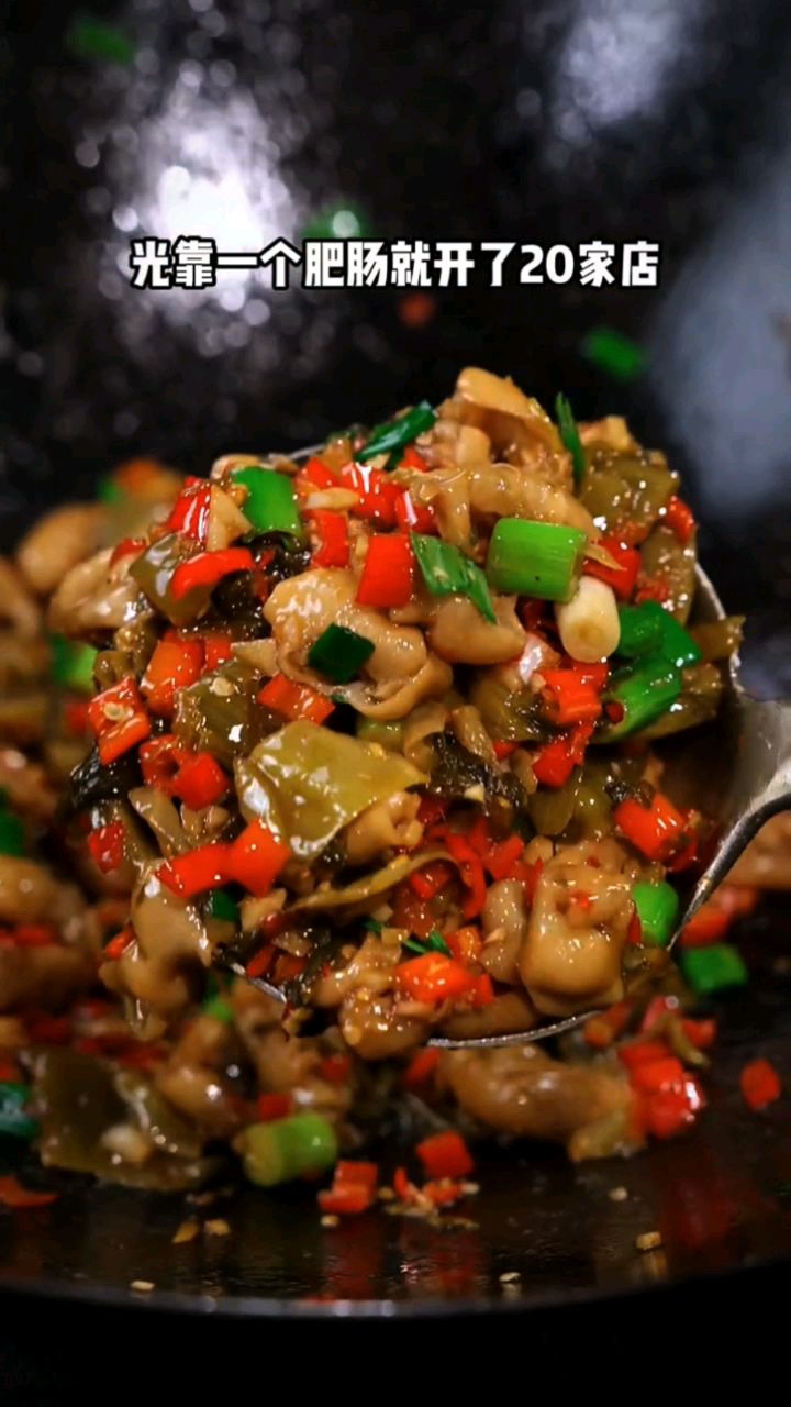 酸菜炒肥肠太好吃了