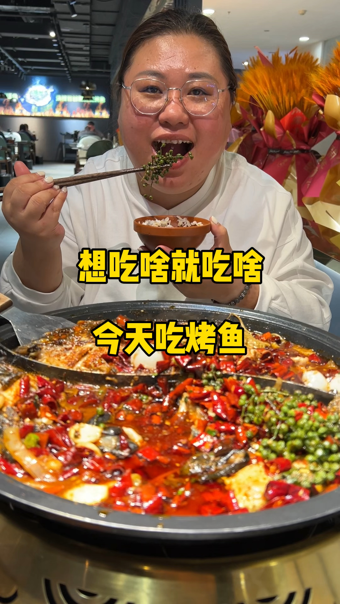想吃了好久的烤鱼安排上了