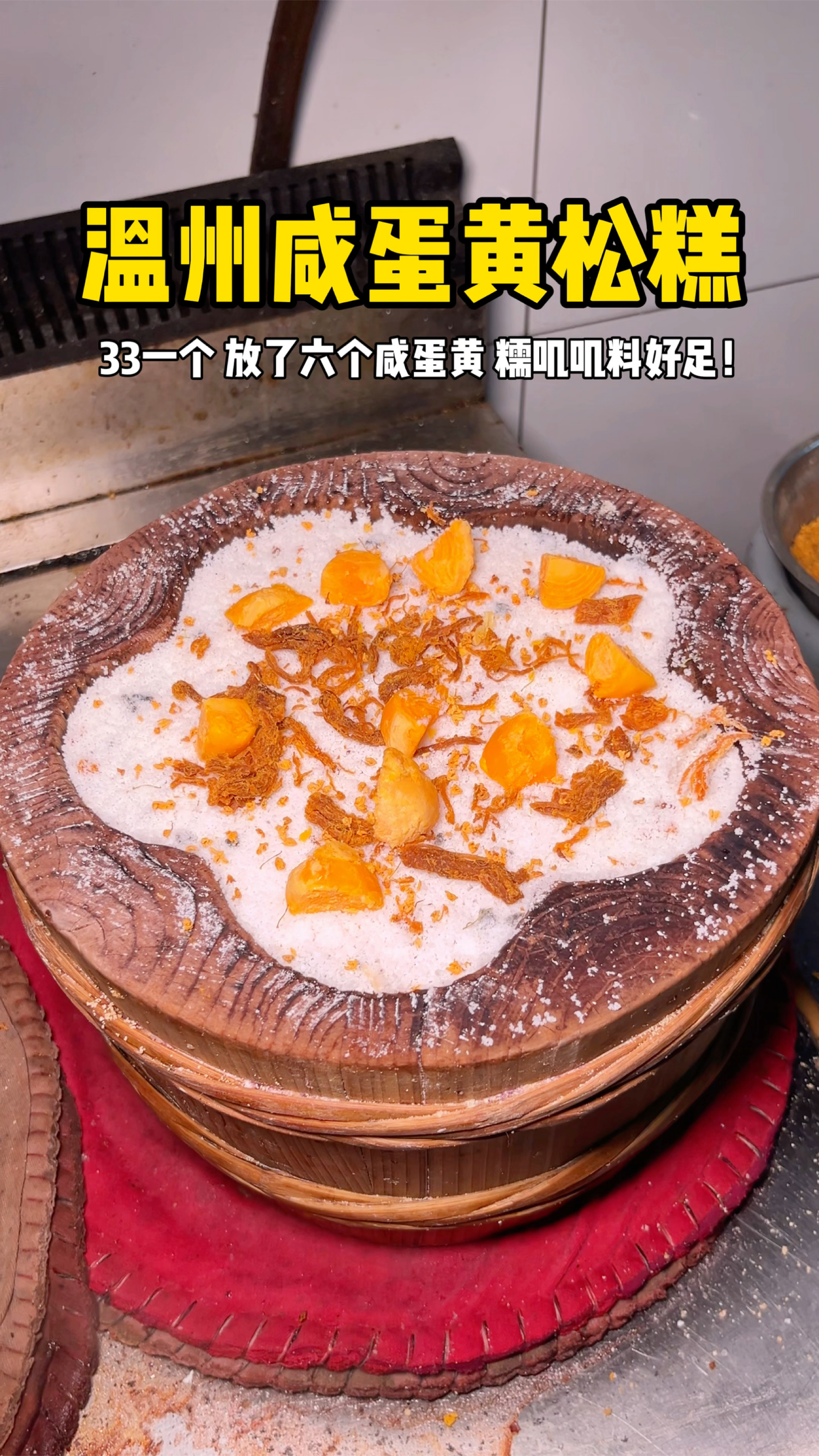 偶遇开了三十多年的松糕老店!糯叽叽好好吃!