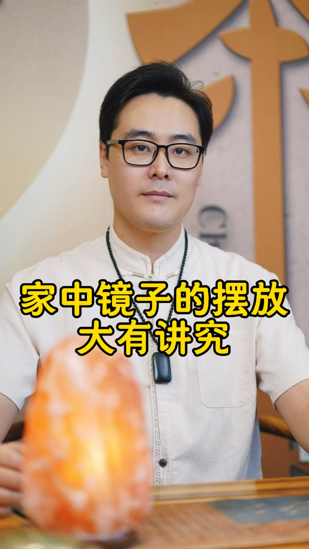 家中镜子的摆放有讲究