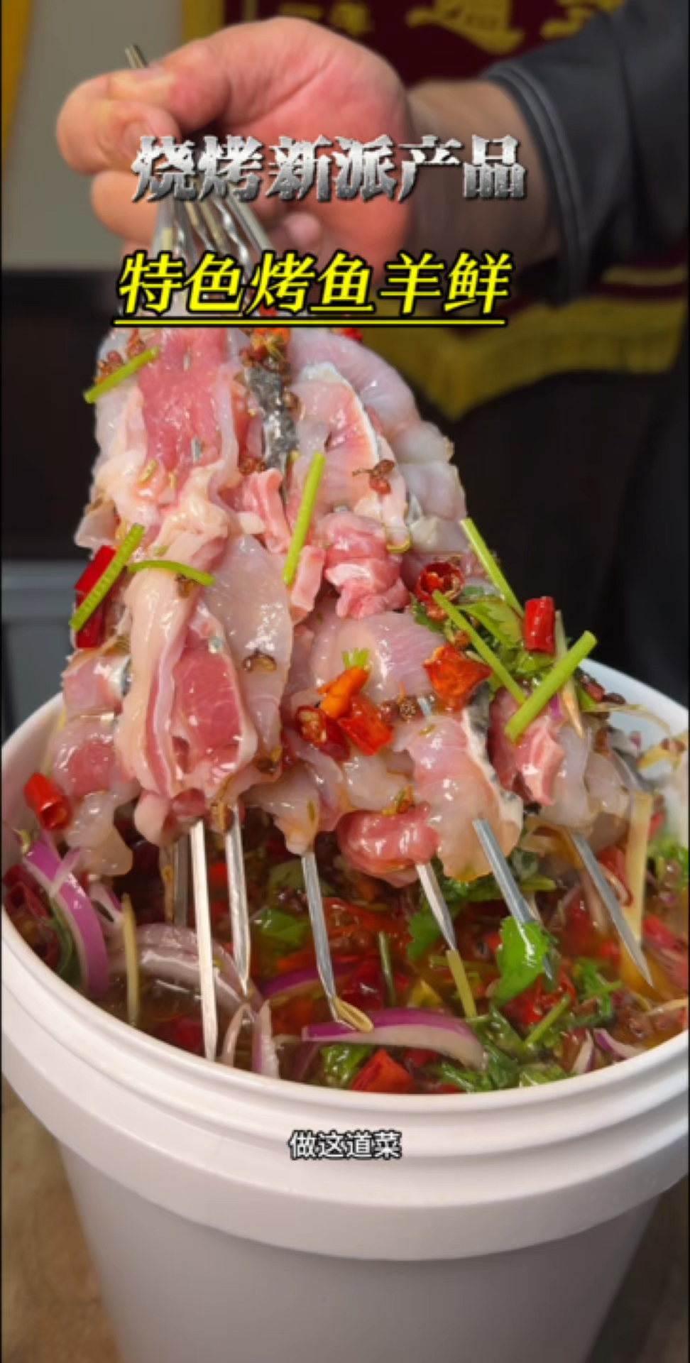 烧烤技术烤鱼鲜美食