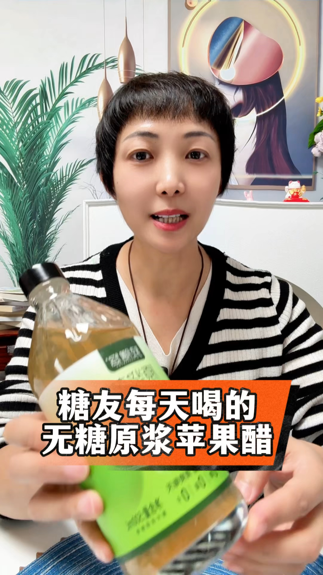 糖朋友每天喝的苹果醋