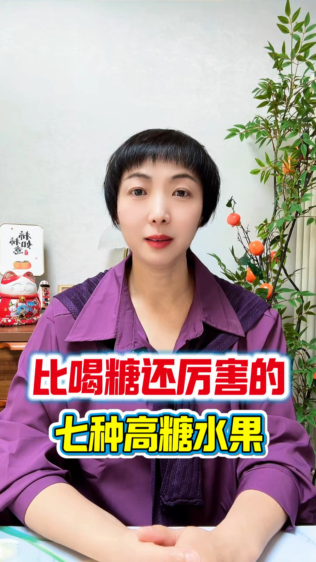 比喝糖水还厉害的，七种高糖水果
