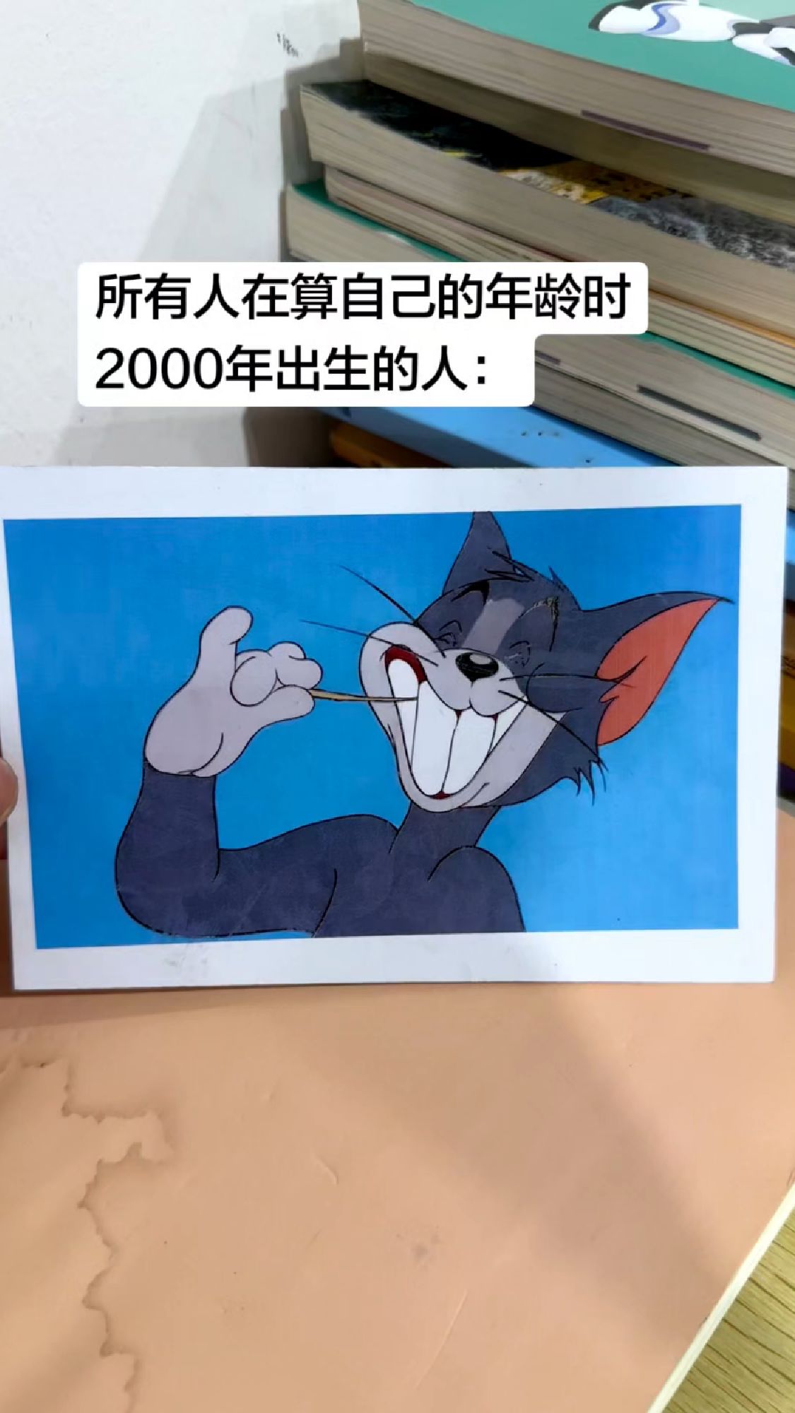 自豪#猫和老鼠头像