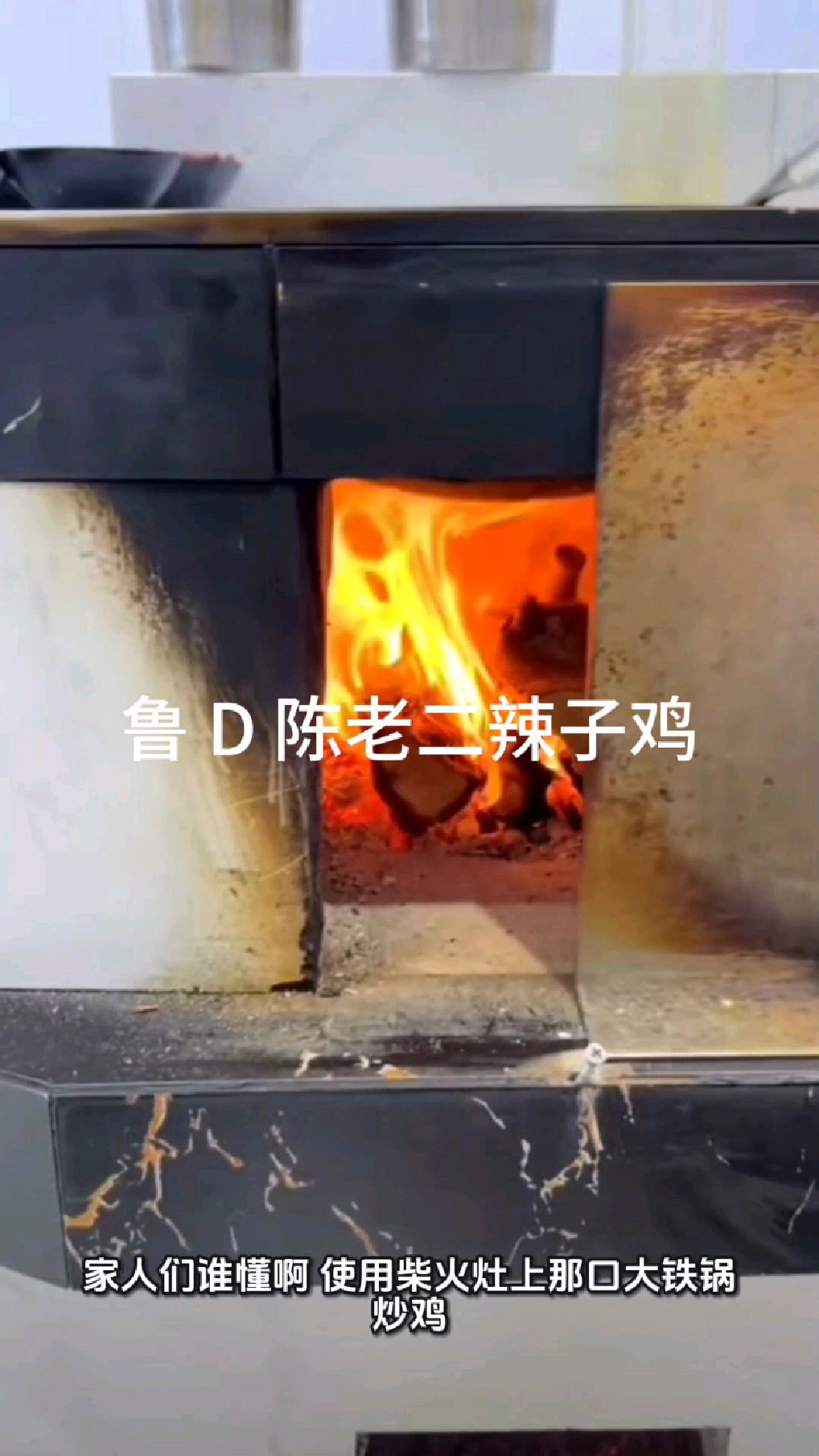 #枣庄陈老二辣子鸡#正宗枣庄陈老二辣子鸡#枣庄辣子鸡#辣子鸡