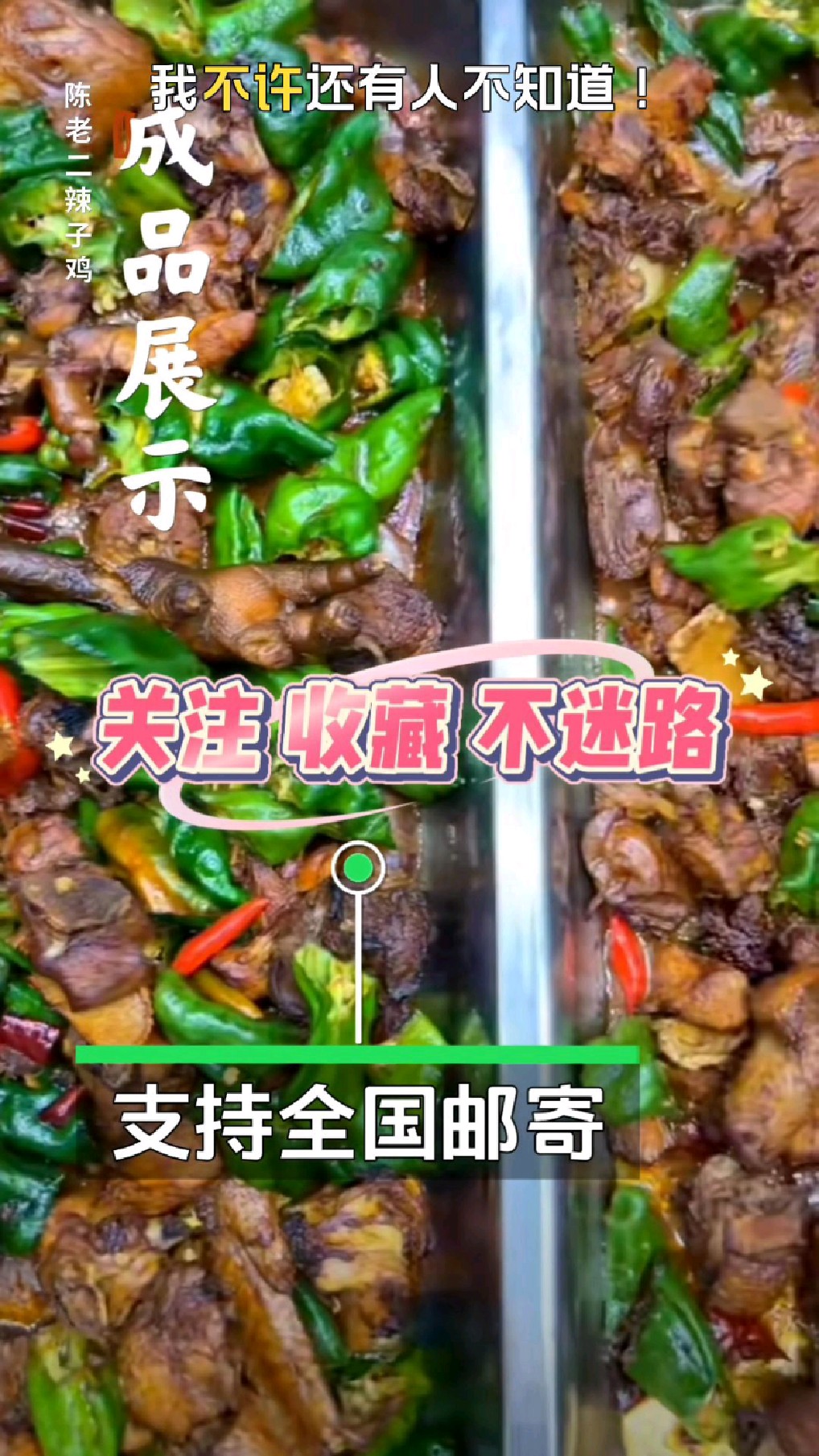 #辣子鸡做法家庭做法#辣子鸡做法#正宗陈老二辣子鸡#枣庄辣子鸡做
