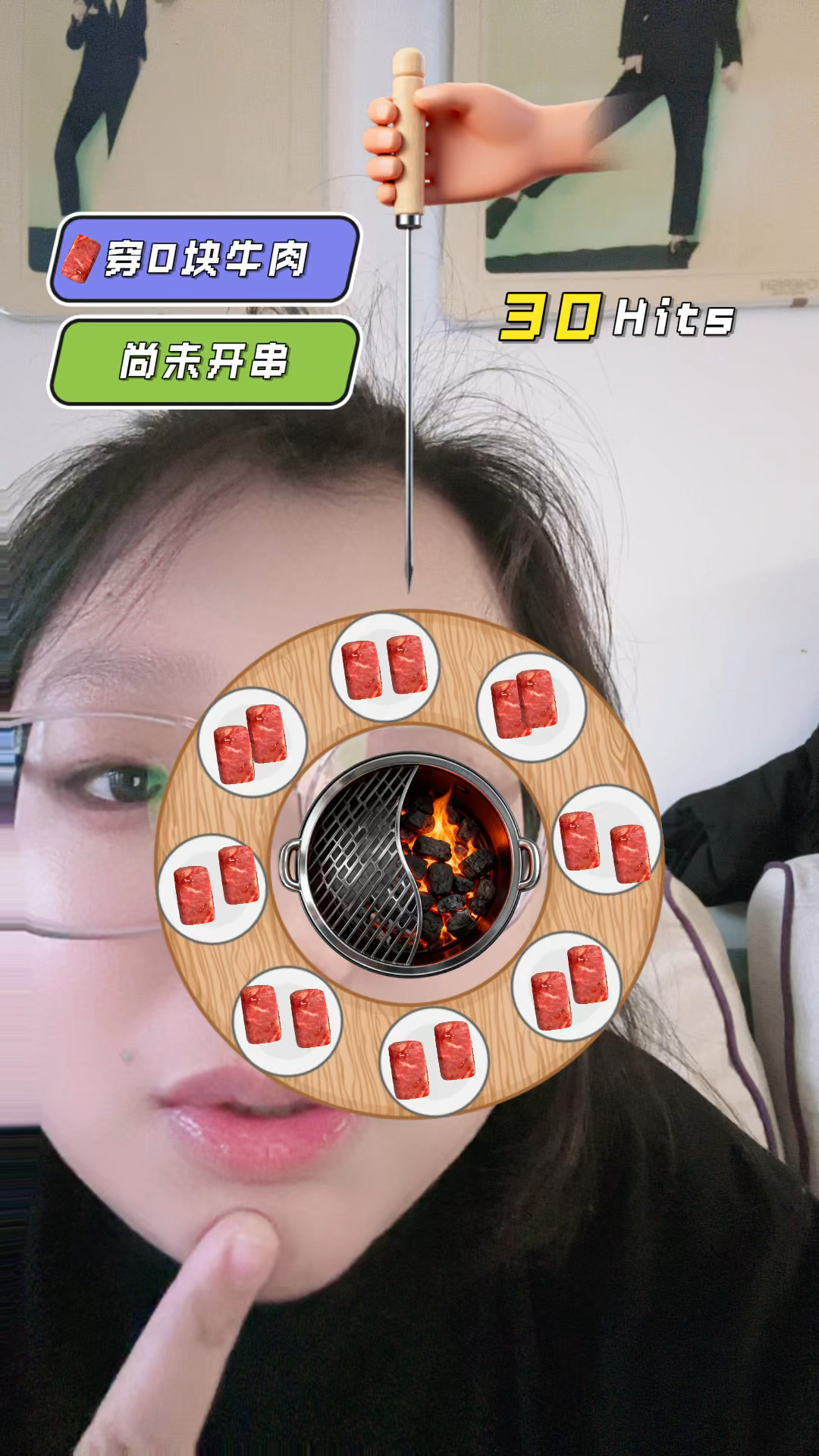 我来串牛肉串啦哈哈