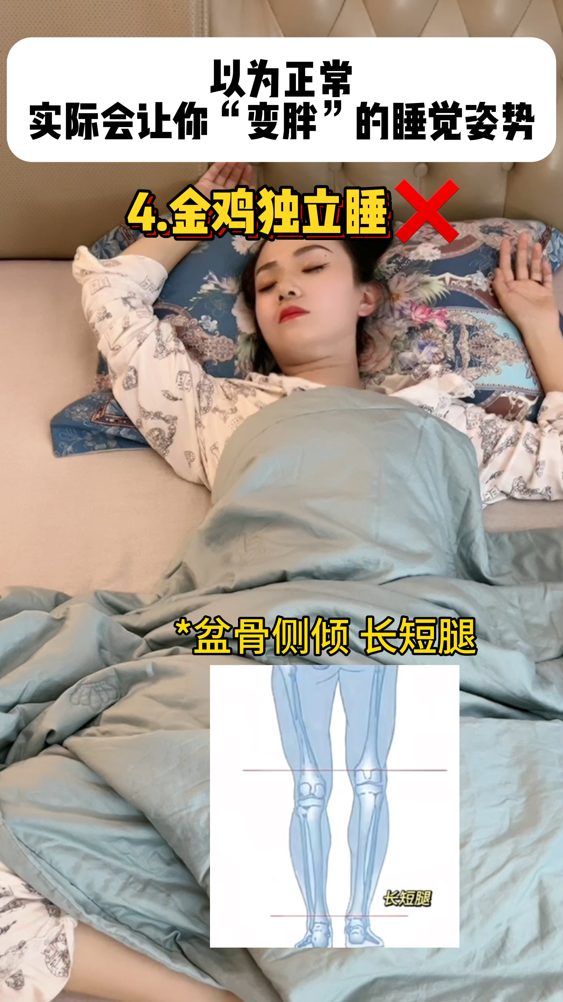 睡觉姿势不对身材变样了?#我的搞笑家庭 #仅供娱乐无任何不良引