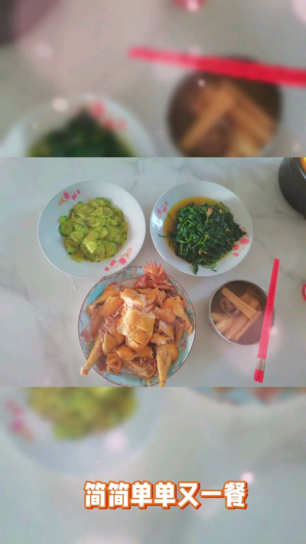 白切鸡配两素,简单又满足