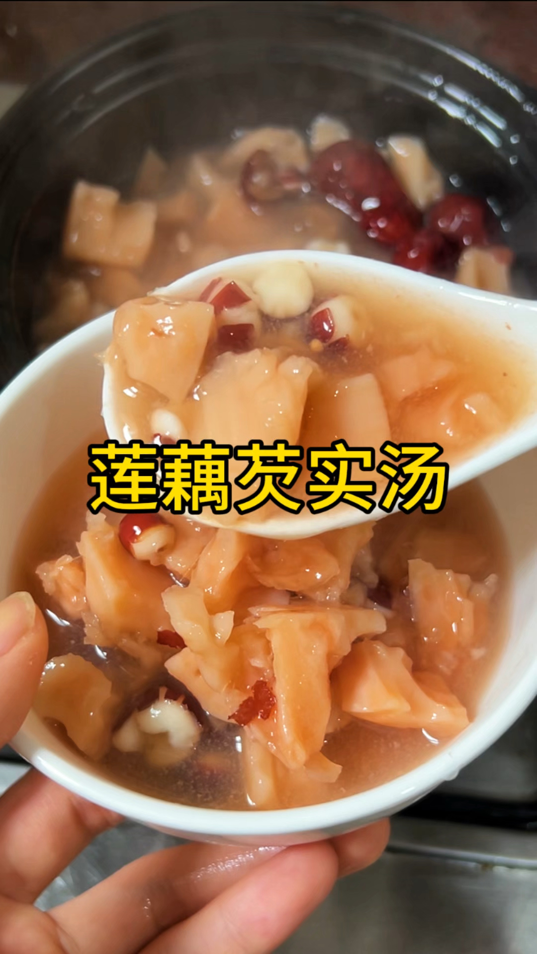 老一辈食养汤,莲藕芡实汤