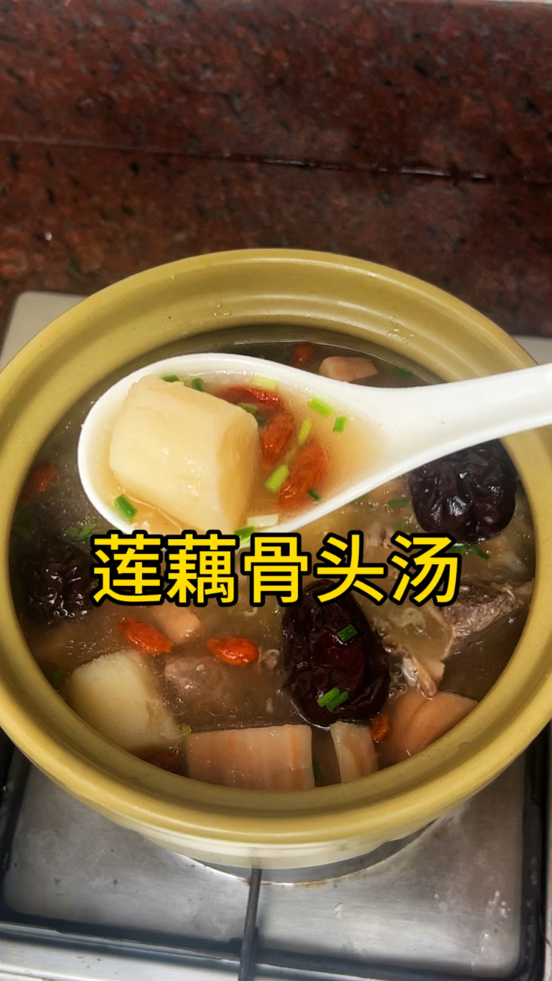 秋天必备莲藕骨头汤