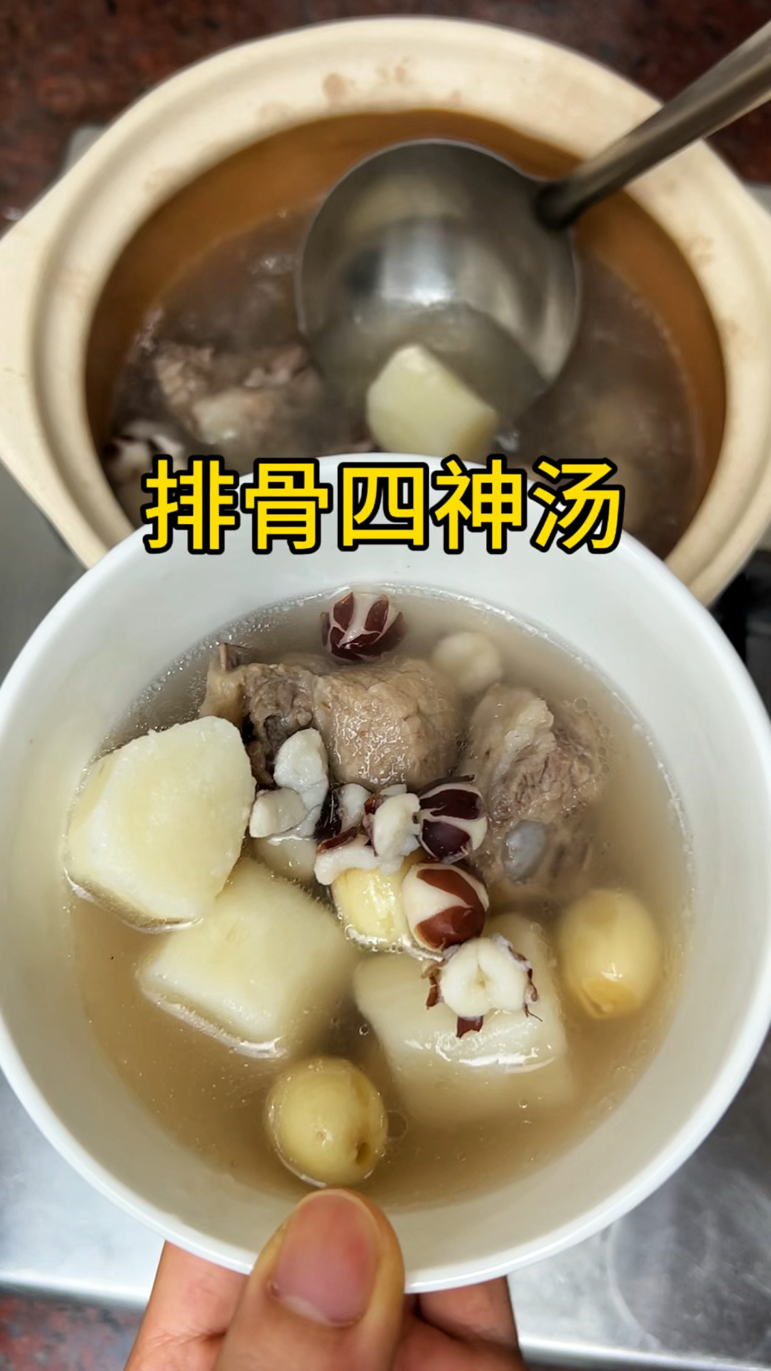排骨四神汤营养又美味