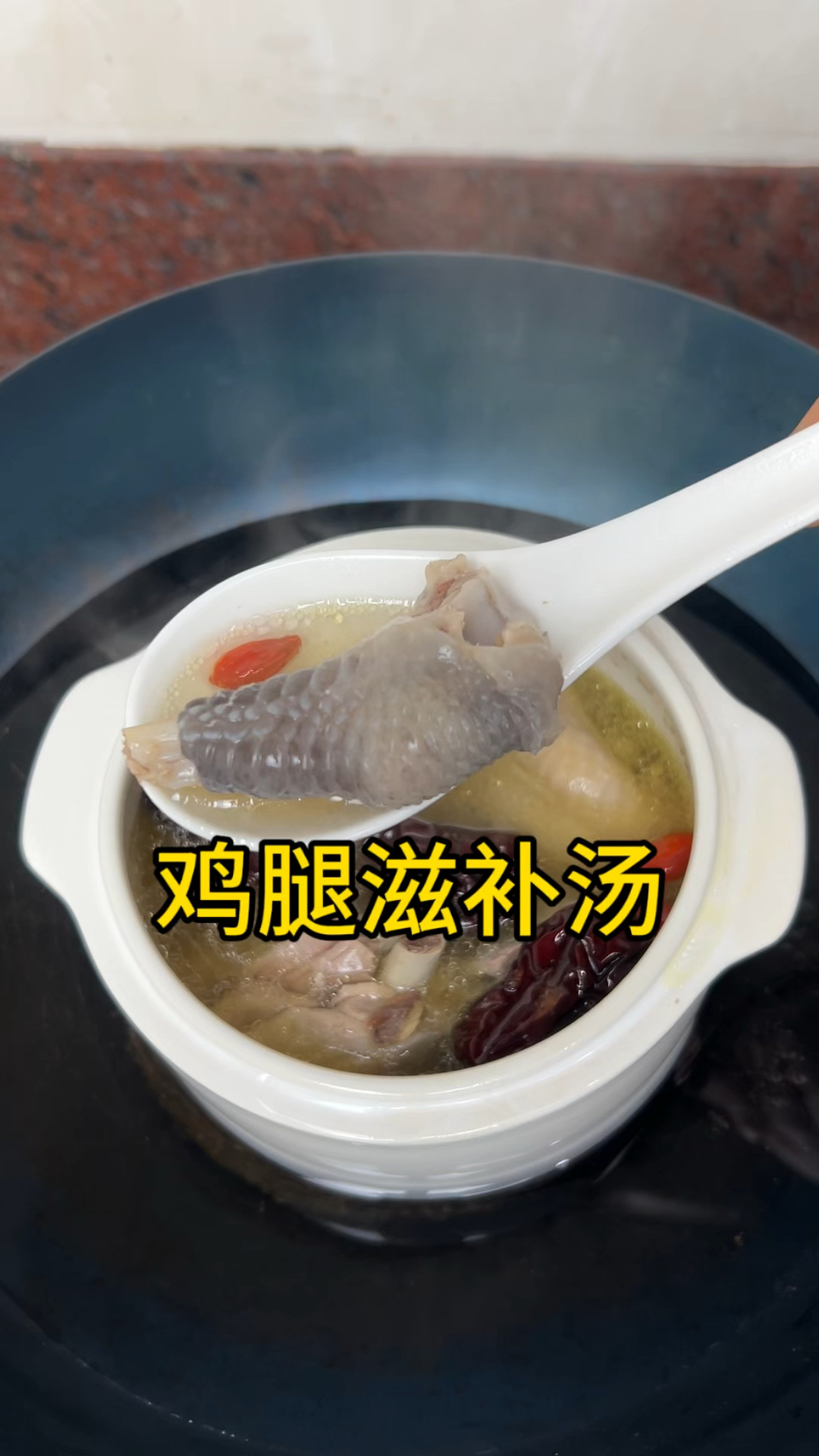 营养鸡腿汤,喝了元气满满