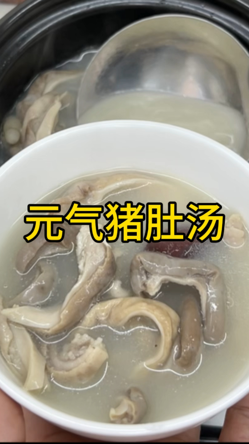 猪肚这样做，美味又营养