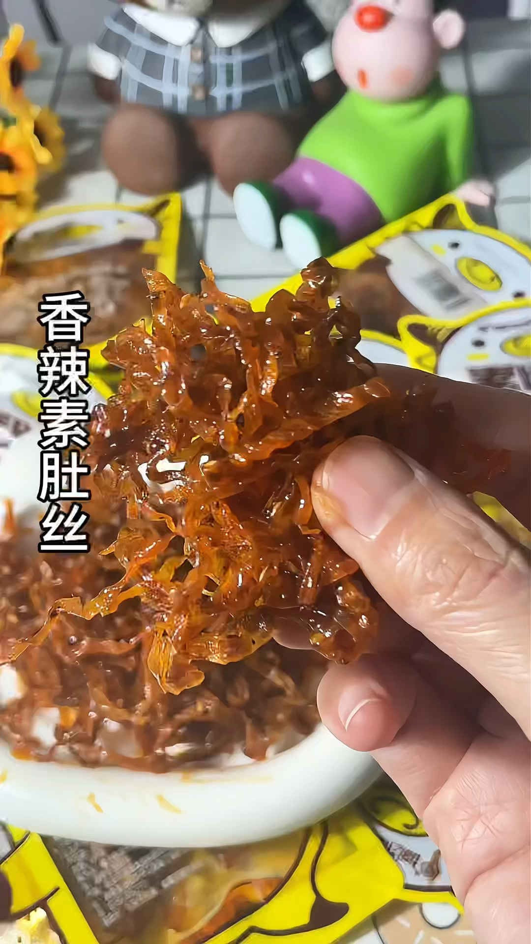 香辣素肚丝  嘎嘎好吃