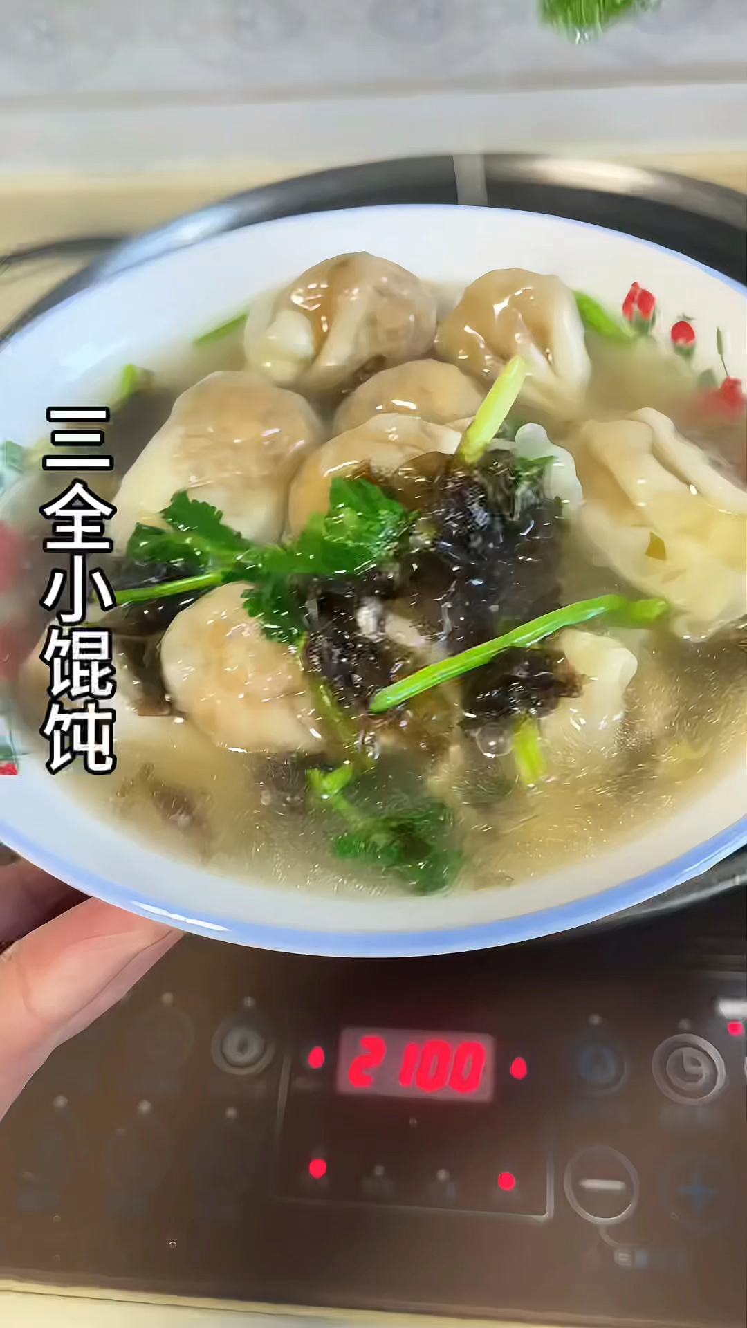 三全  小馄饨  嘎嘎好吃