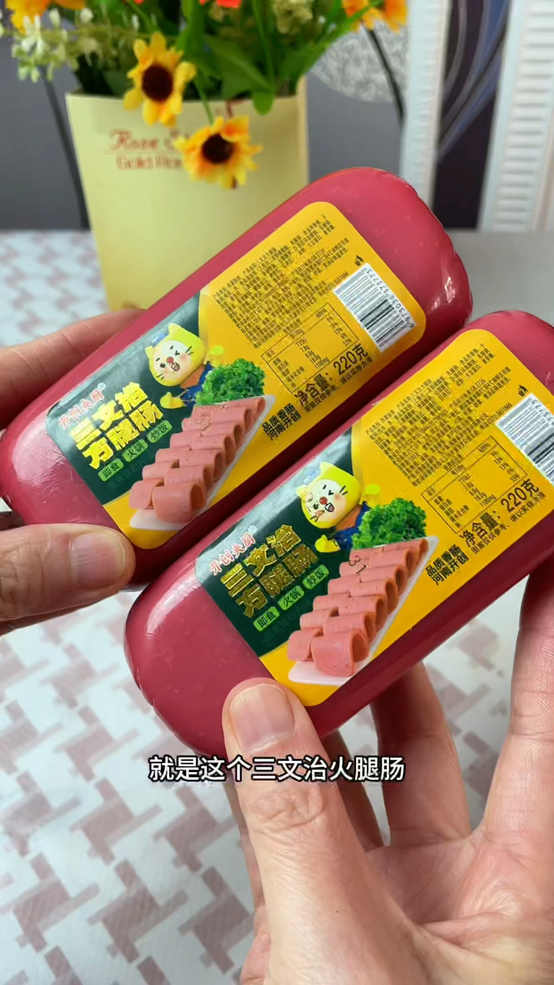 三文治火腿肠  好吃