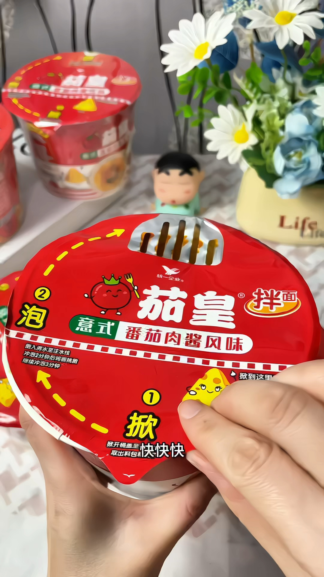 统一茄皇拌面  好吃到停不下来