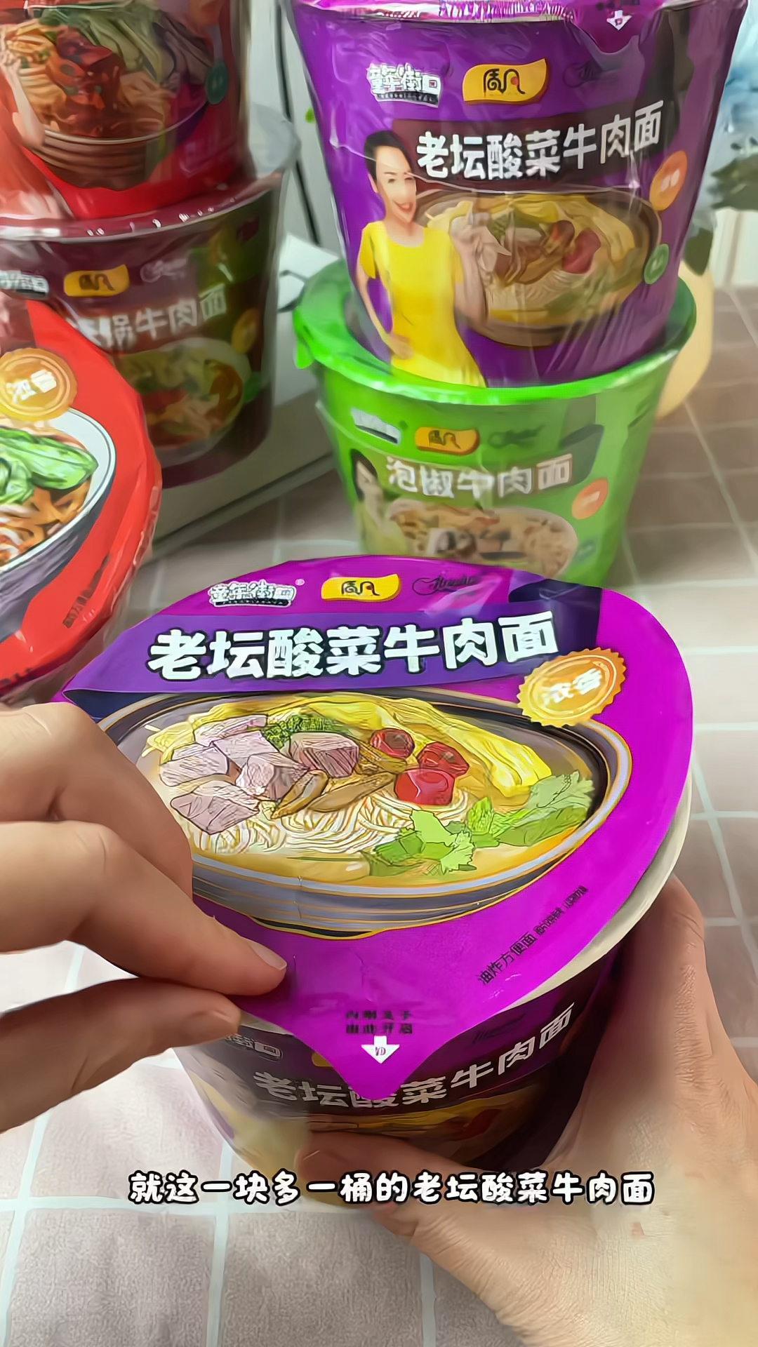 红烧牛肉面  好吃到停不下来