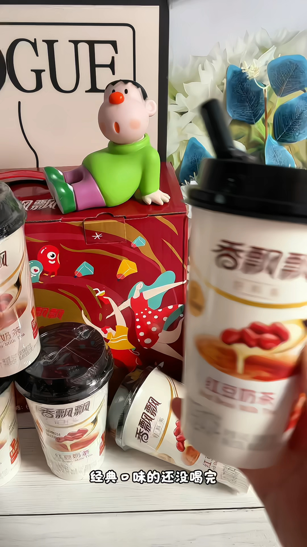 香飘飘红豆奶茶  不错哦