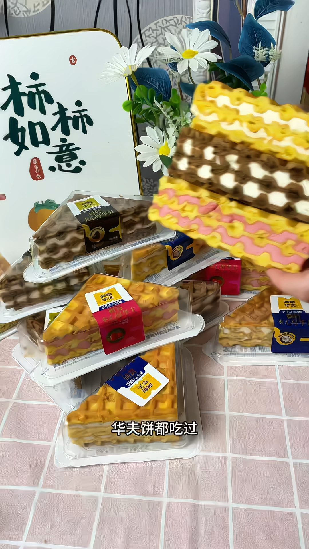 满格华夫厚华夫饼营养早餐小点心蛋糕夹心面包解馋充饥零食下午茶