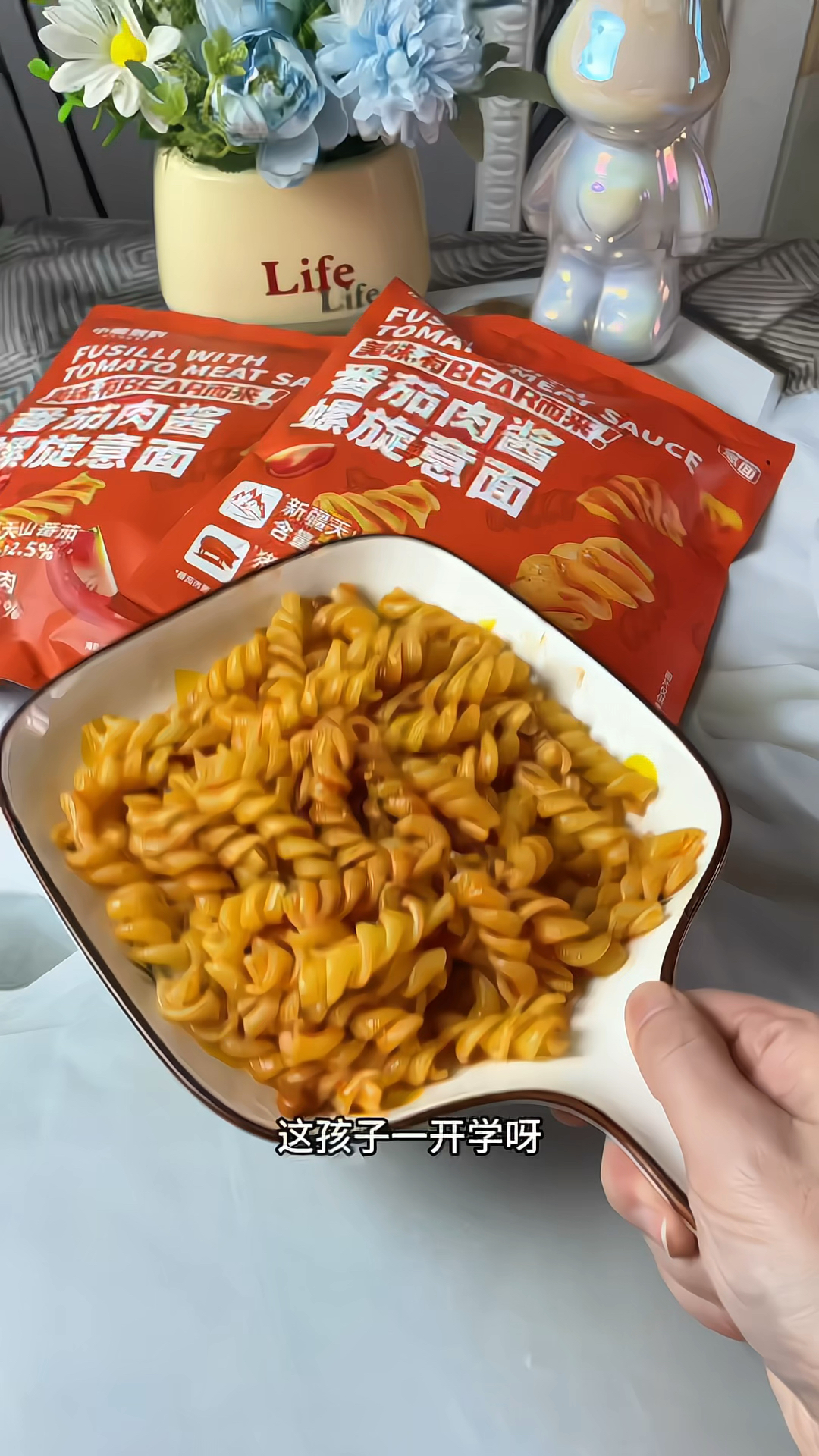 小熊驾到意面番茄肉酱螺旋螺纹意大利面速食早餐215g