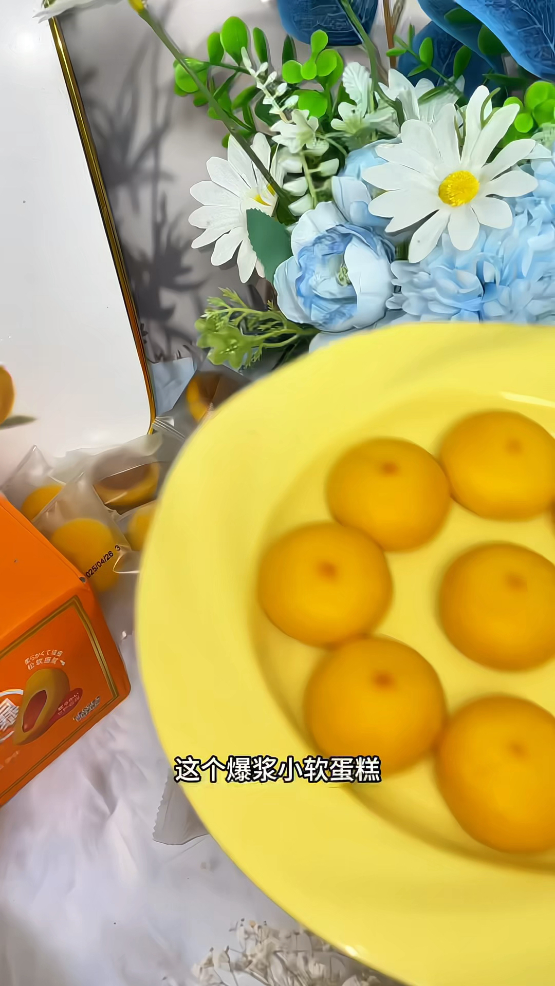 爆浆小软蛋糕雪媚娘夹心流心蛋黄味糕点软糯拉丝零食香软口袋零食