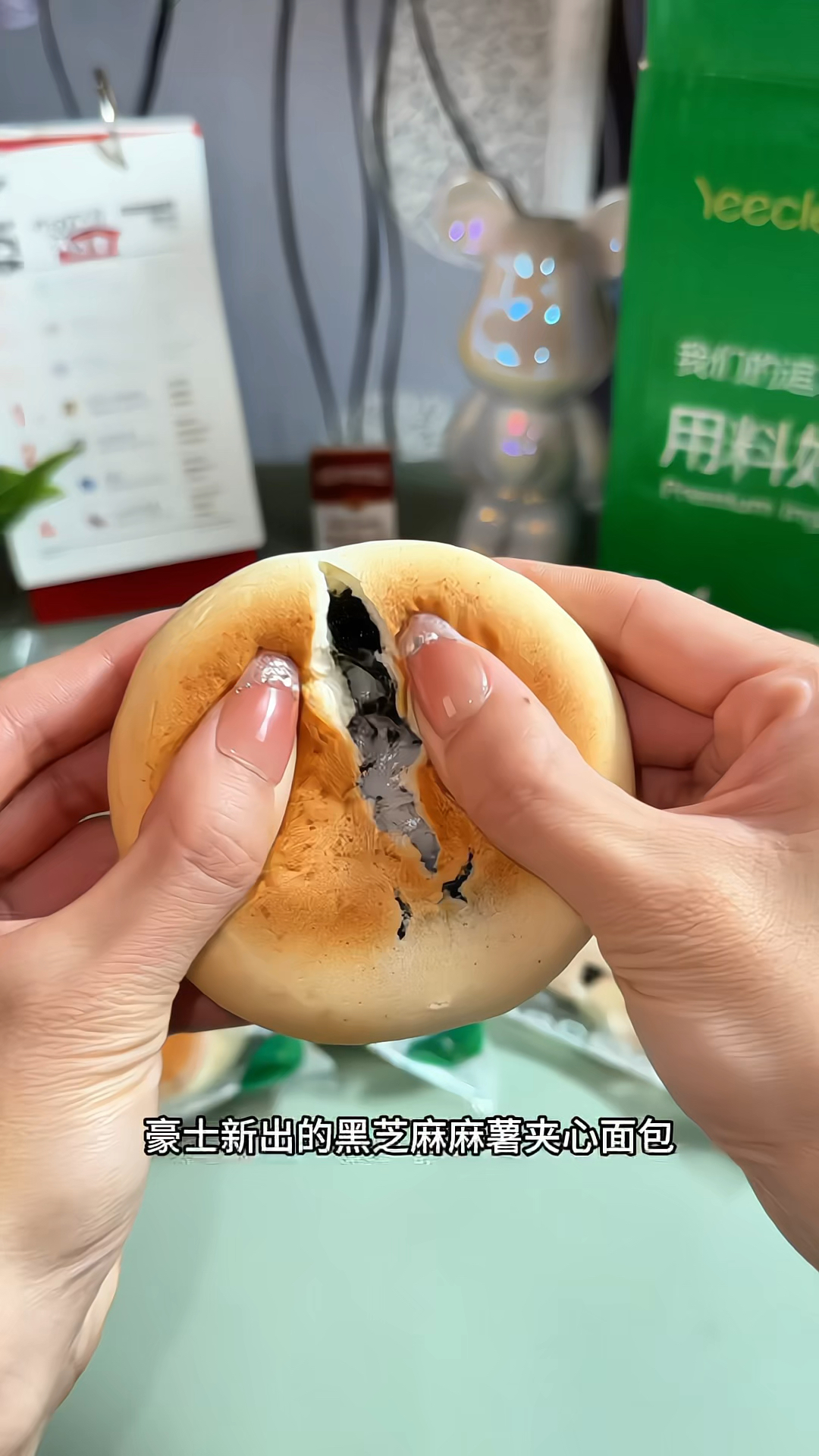 【豪士-叶奇灵系列d】新品黑芝麻麻薯夹心面包充饥早餐面包解馋