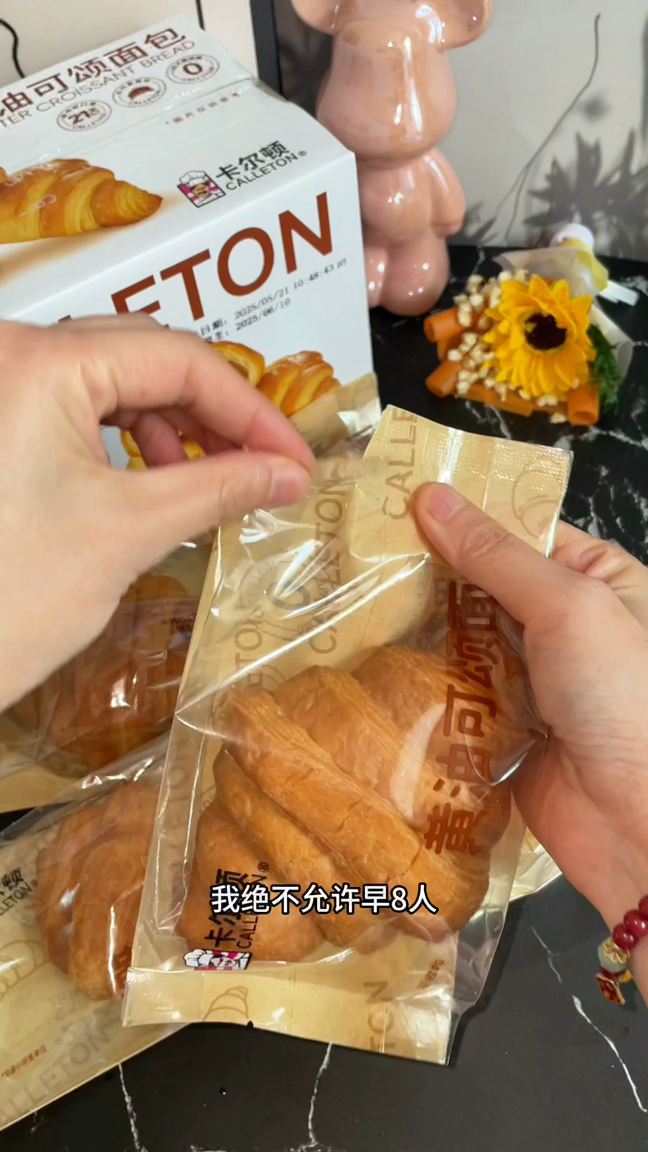 卡尔顿黄油可颂牛角包手工面包营养早餐休闲零食短保糕点整箱装