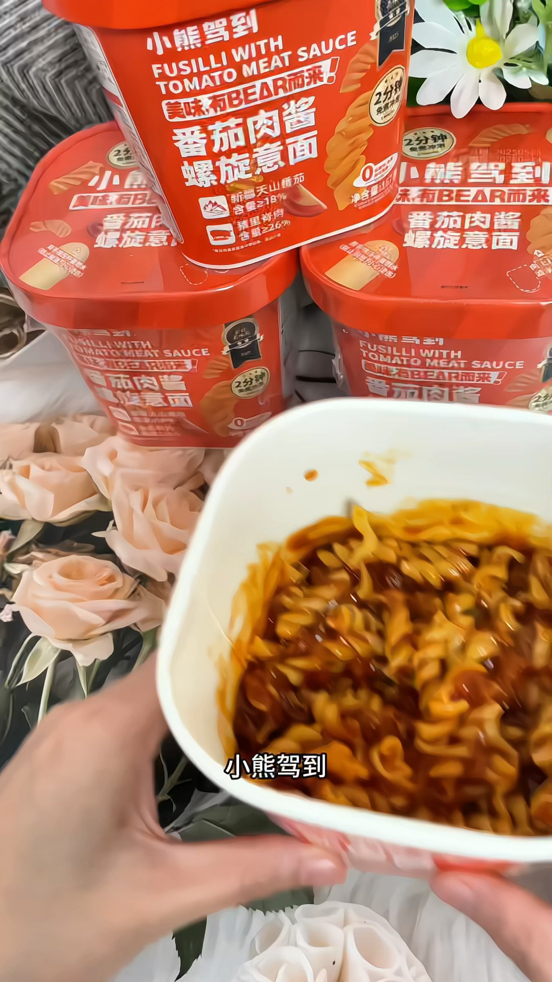 【2分钟免煮即食】小熊驾到冲泡番茄肉酱螺旋意大利面速食167g/盒