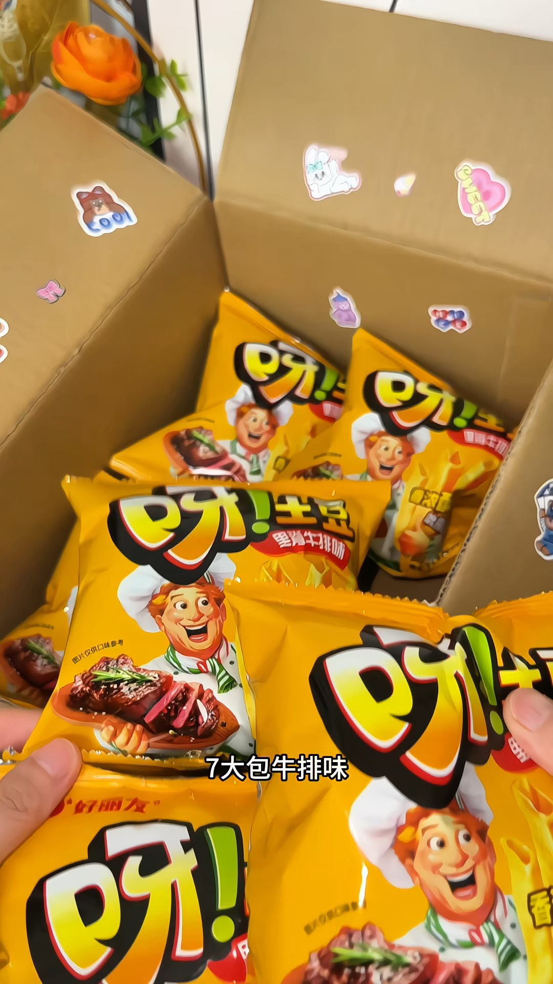 好丽友呀土豆薯条每包12g番茄酱味休闲零食薯条膨化食品解馋小吃