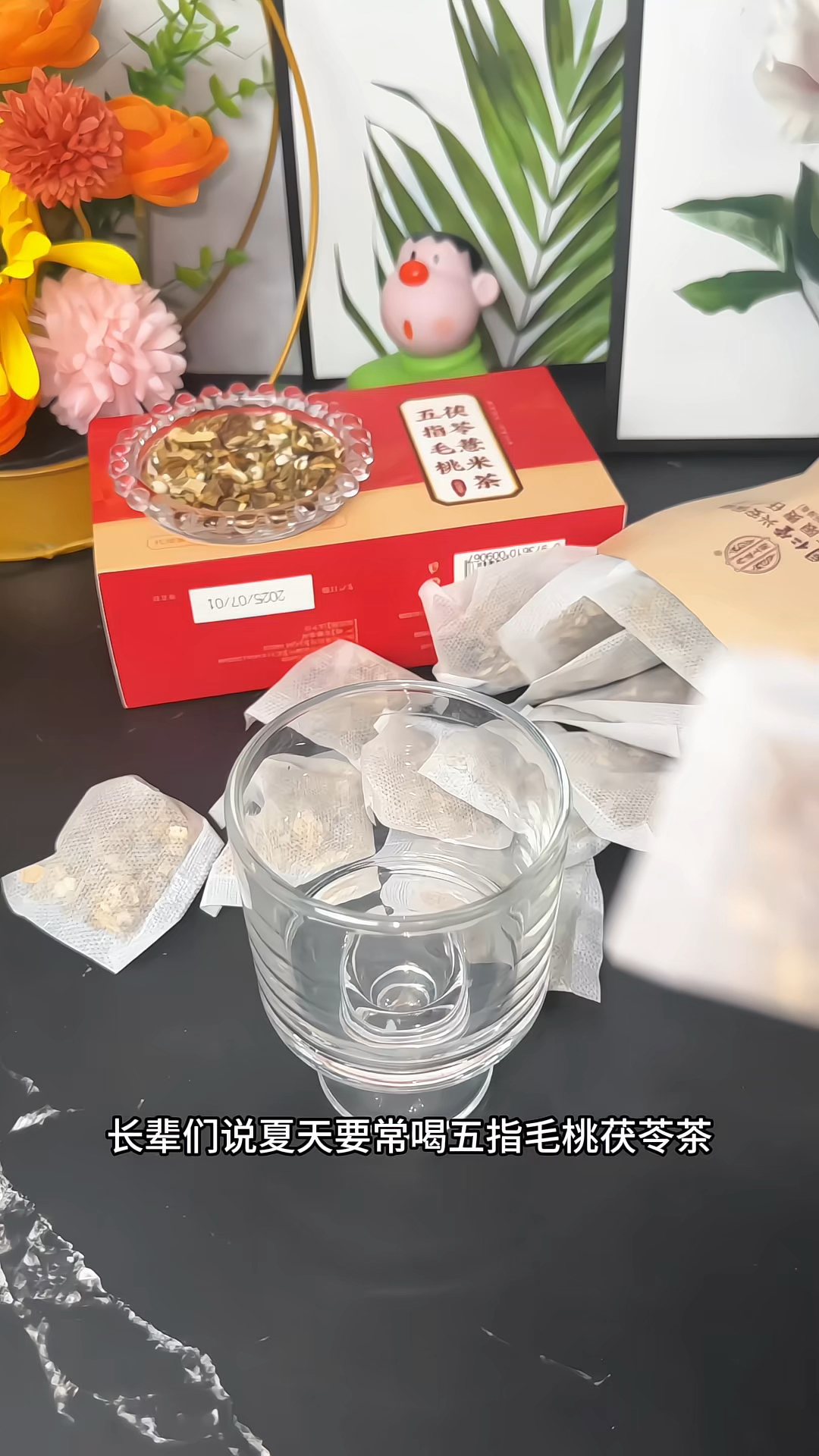 北京同仁堂五指毛桃茯苓薏米茶油腻舌苔白多清香四季155g