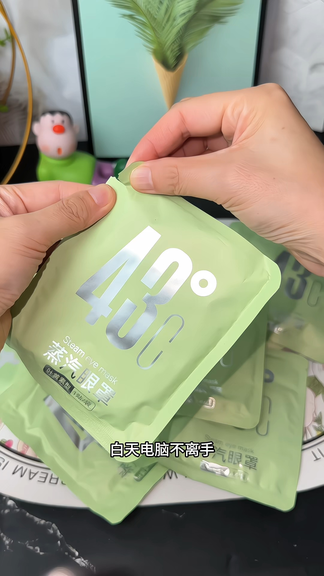 蒸汽眼罩缓解眼睛疲劳黑眼圈叶黄素发热睡眠遮光学生热敷护眼加热