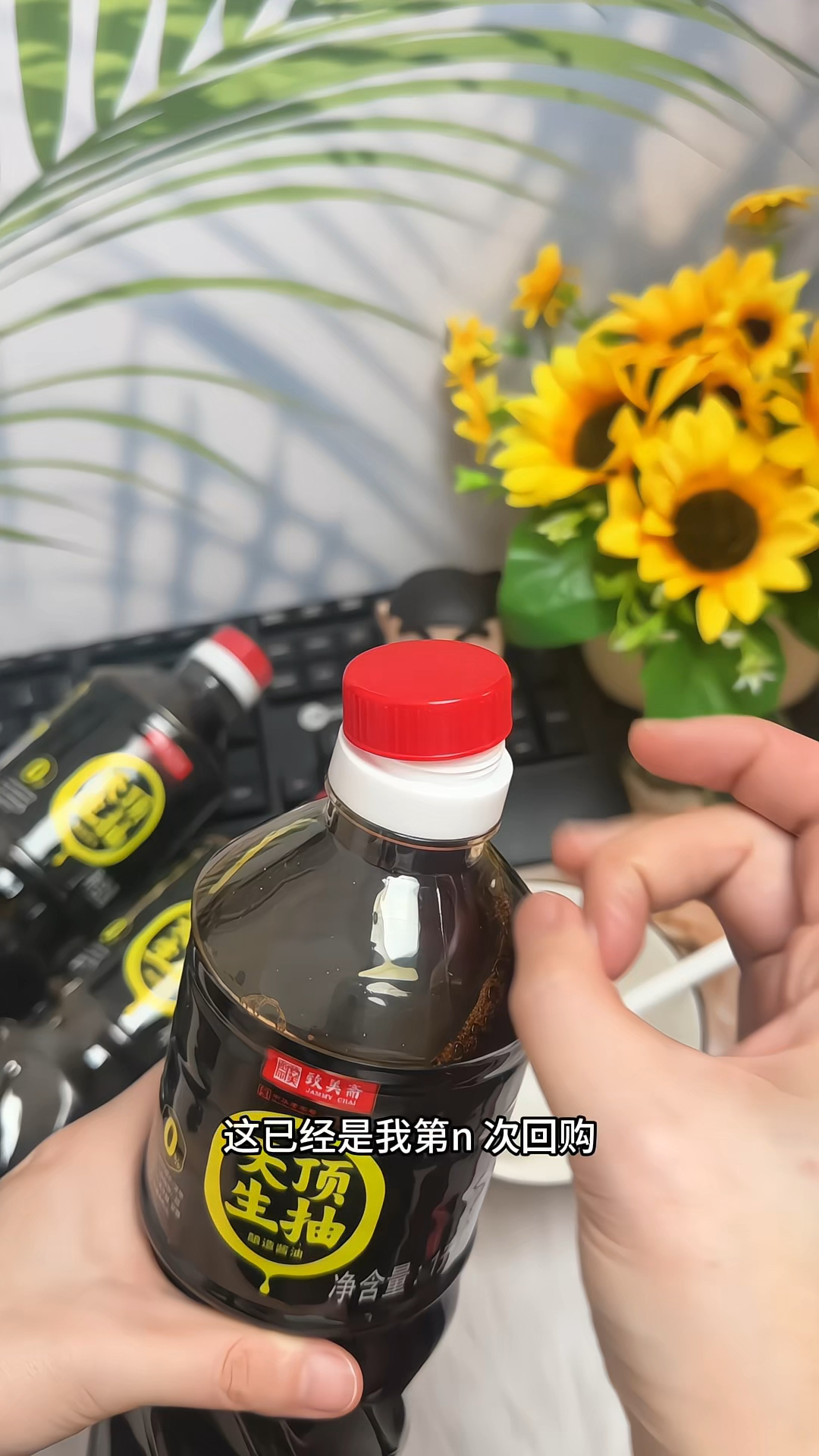 致美斋国企官方品质非遗零添加家庭装天顶生抽1L*2瓶凉拌炒菜酱油